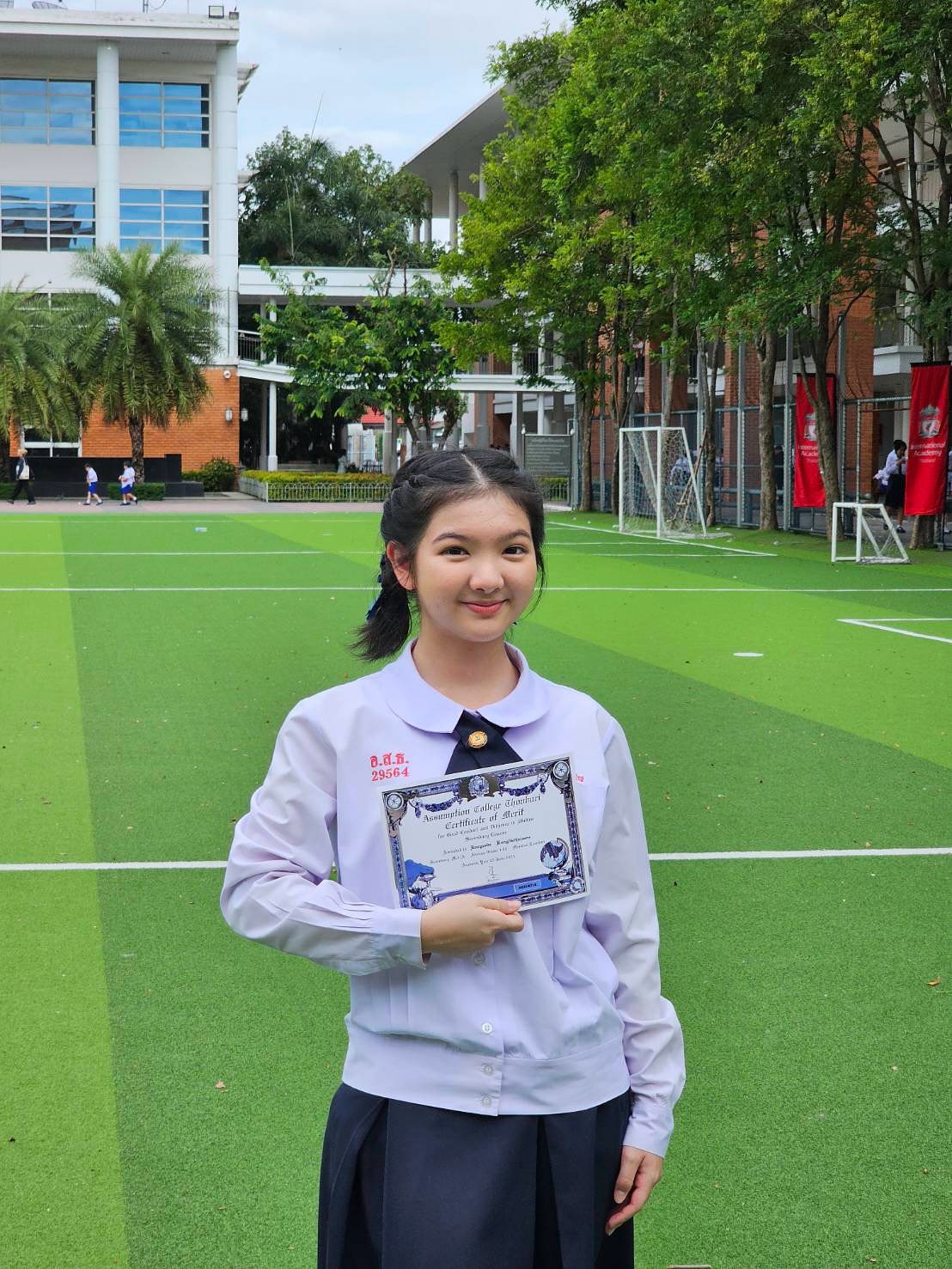 อินเตอร์ - รุ่งรดา รุ่งลิขิตเจริญ