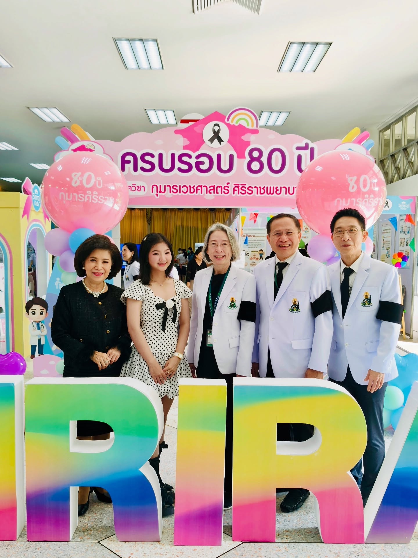 อินเตอร์ - รุ่งรดา รุ่งลิขิตเจริญ