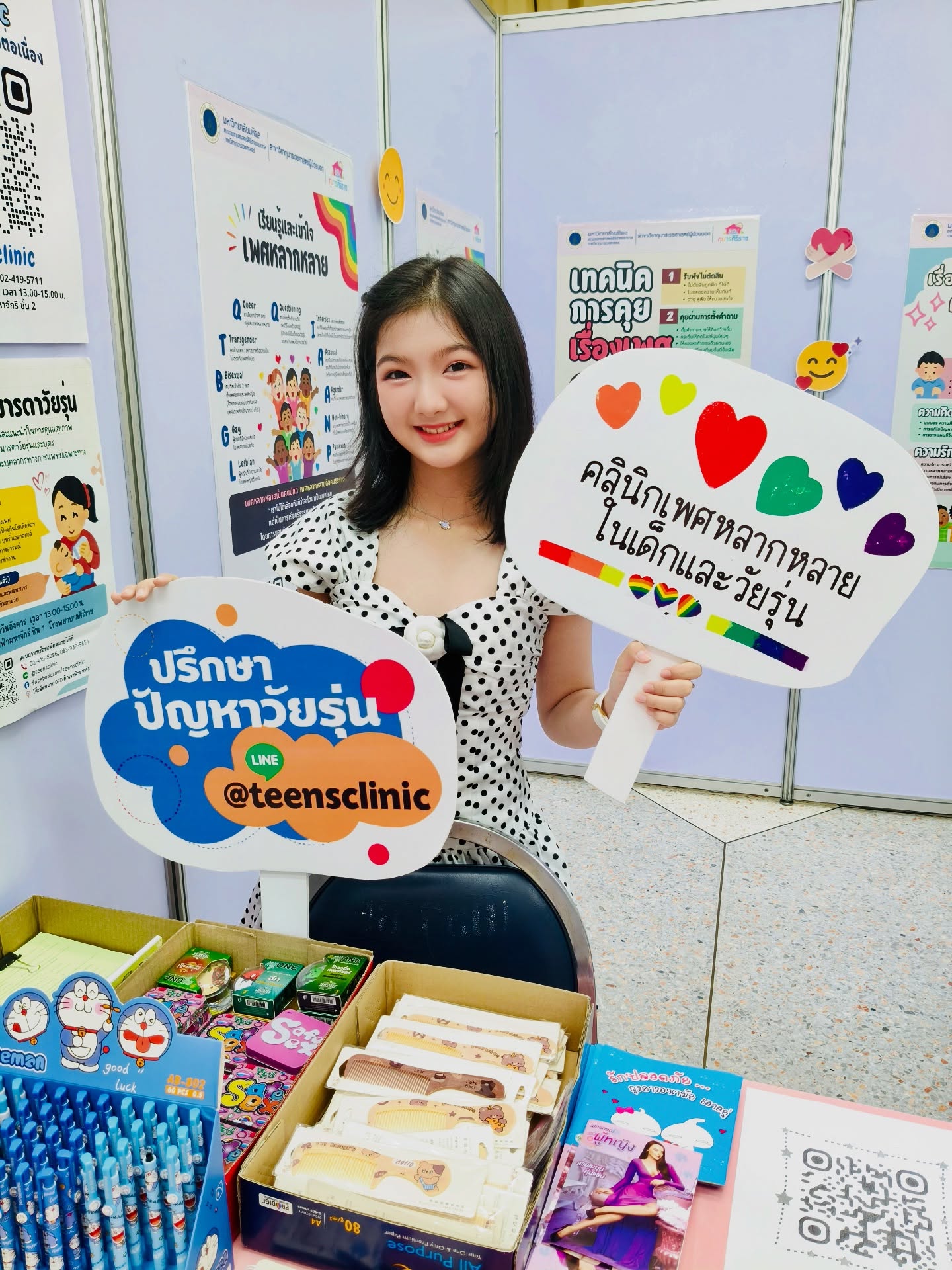 อินเตอร์ - รุ่งรดา รุ่งลิขิตเจริญ