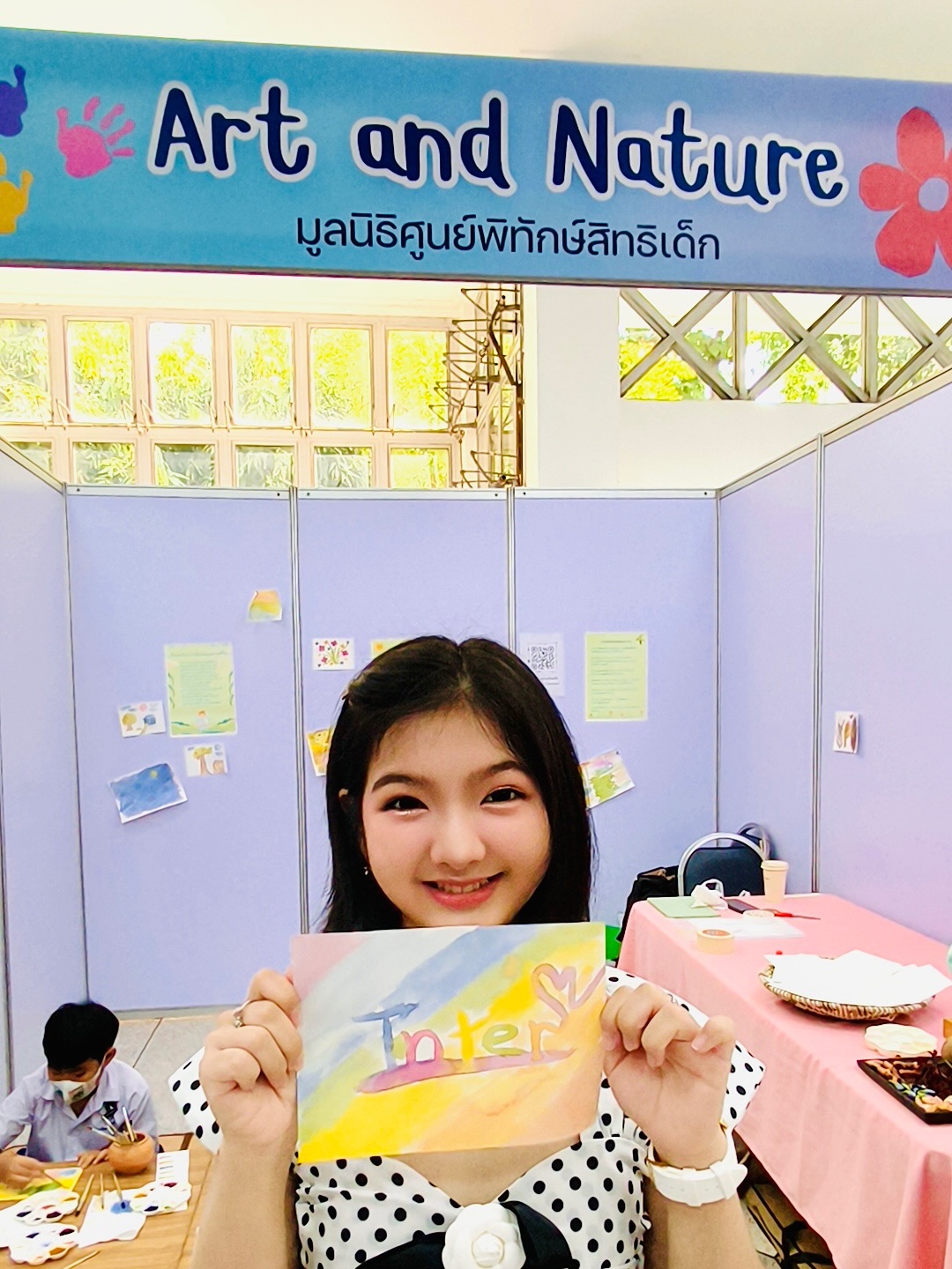 อินเตอร์ - รุ่งรดา รุ่งลิขิตเจริญ