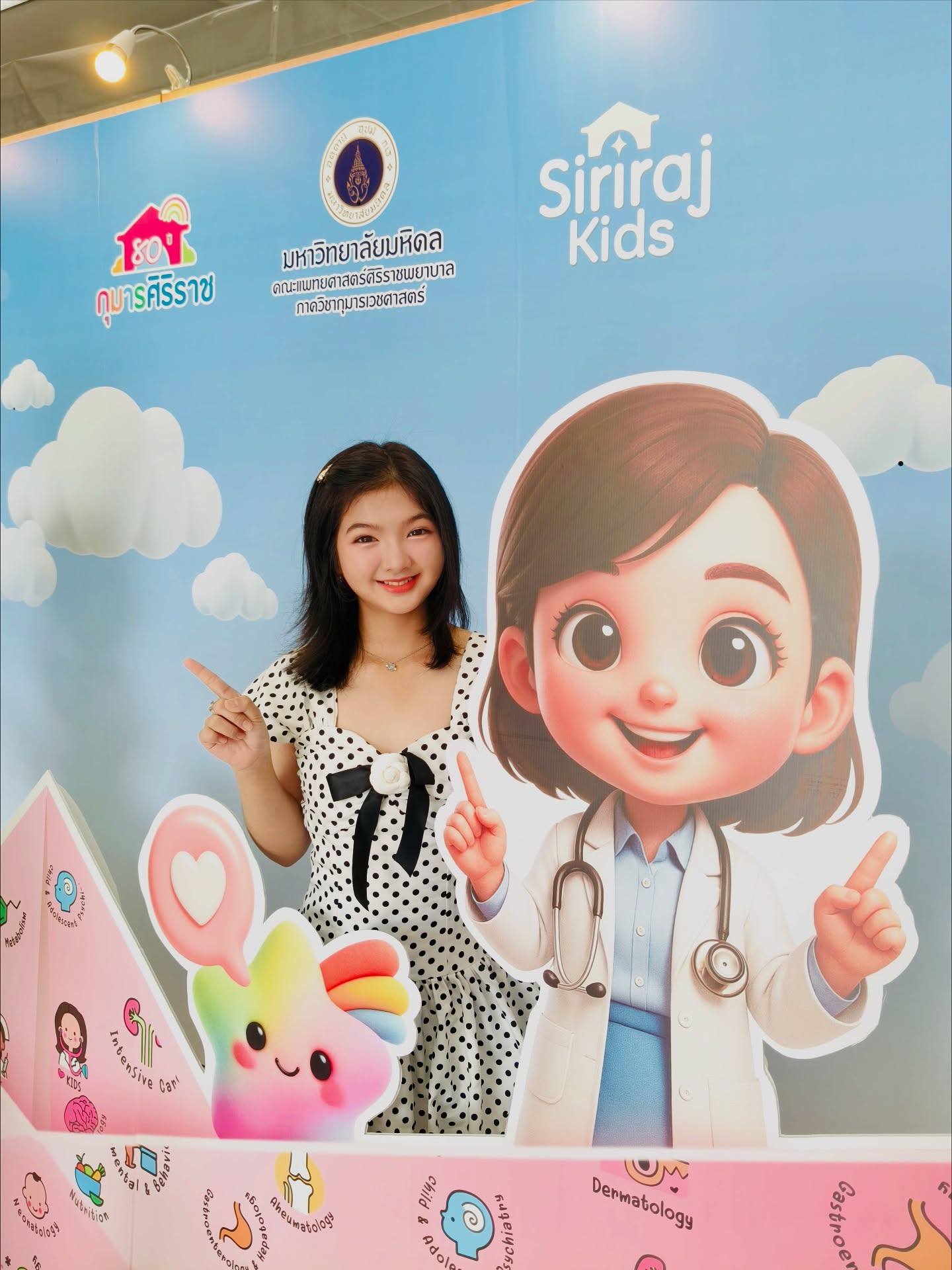 อินเตอร์ - รุ่งรดา รุ่งลิขิตเจริญ