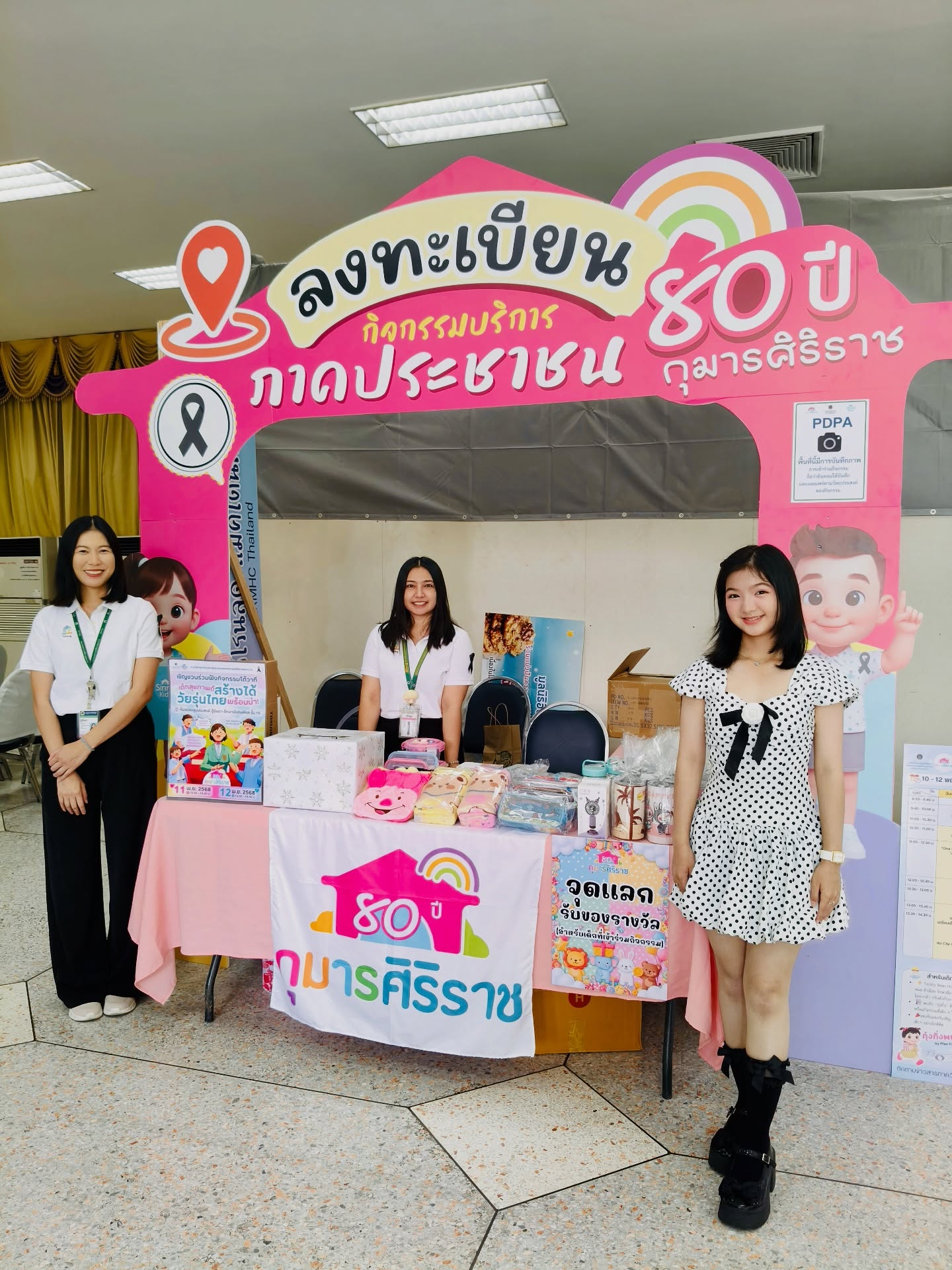 อินเตอร์ - รุ่งรดา รุ่งลิขิตเจริญ