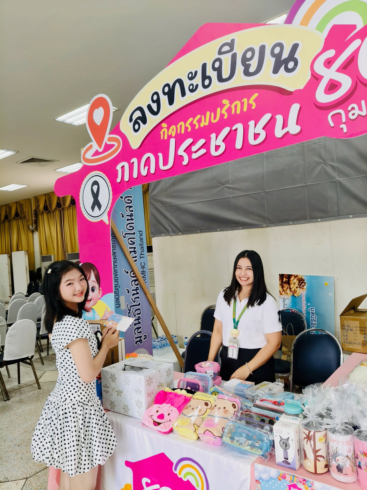 อินเตอร์ - รุ่งรดา รุ่งลิขิตเจริญ