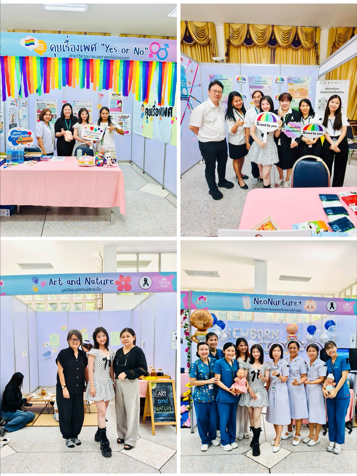 อินเตอร์ - รุ่งรดา รุ่งลิขิตเจริญ