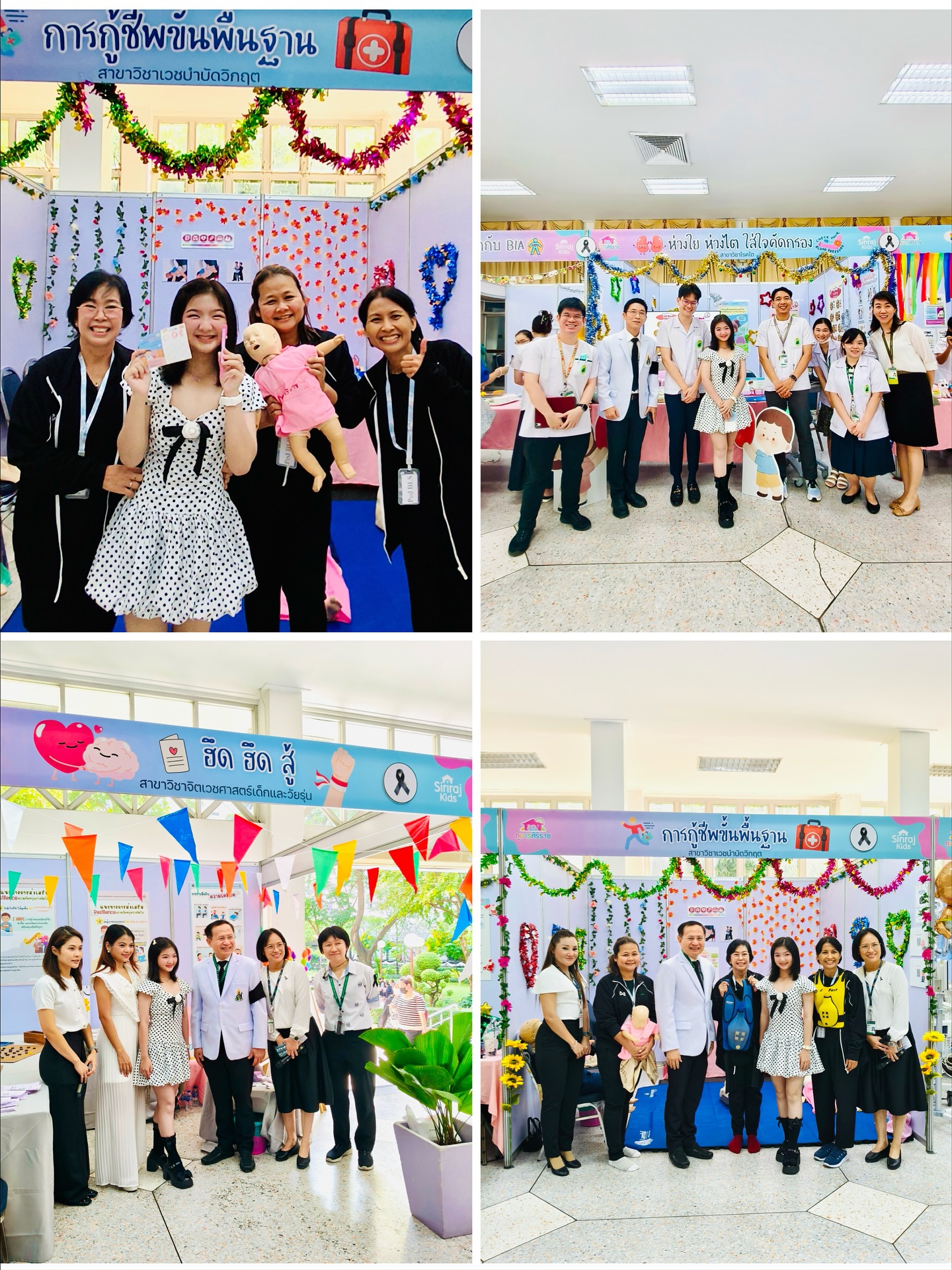 อินเตอร์ - รุ่งรดา รุ่งลิขิตเจริญ