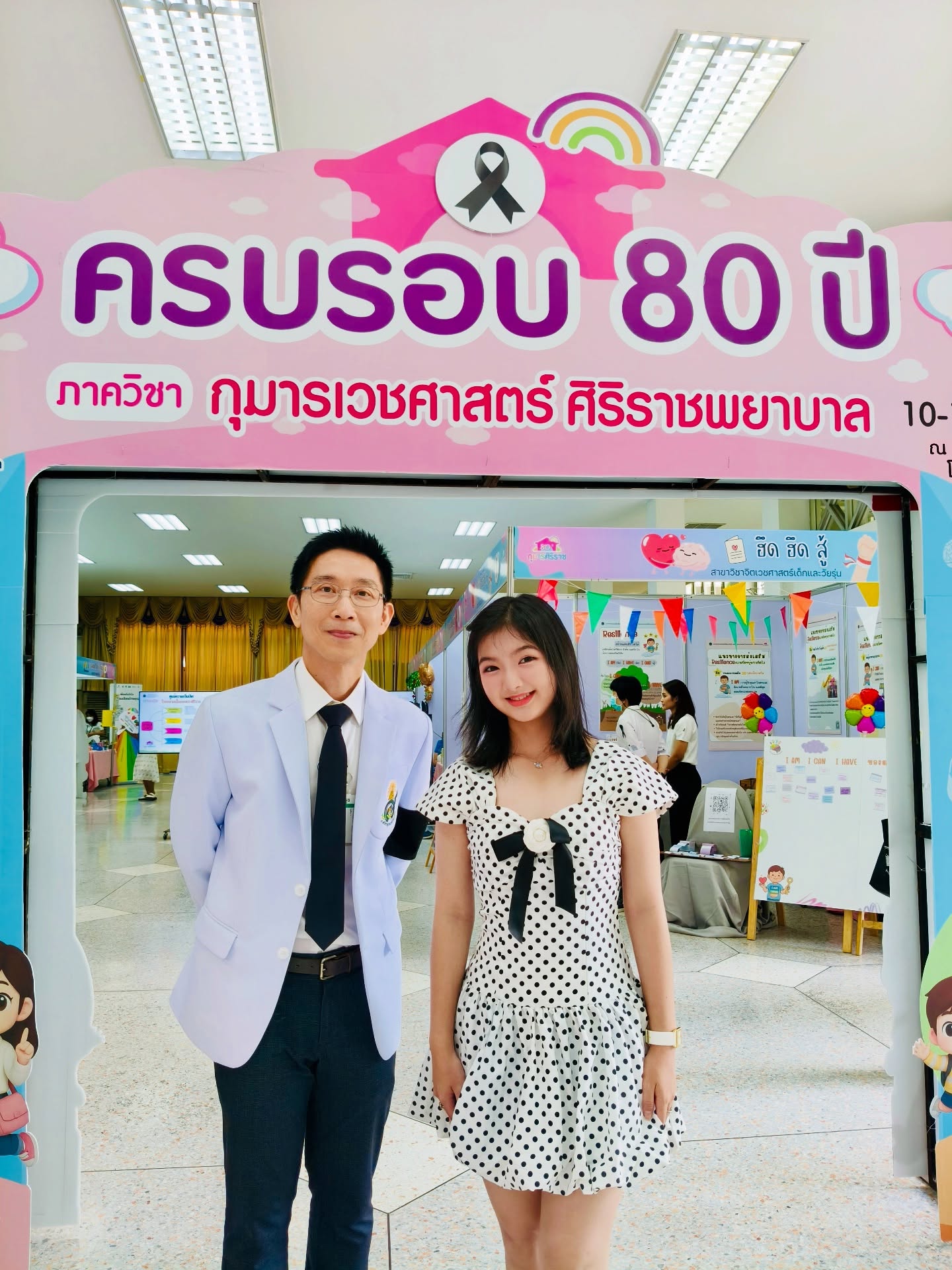 อินเตอร์ - รุ่งรดา รุ่งลิขิตเจริญ