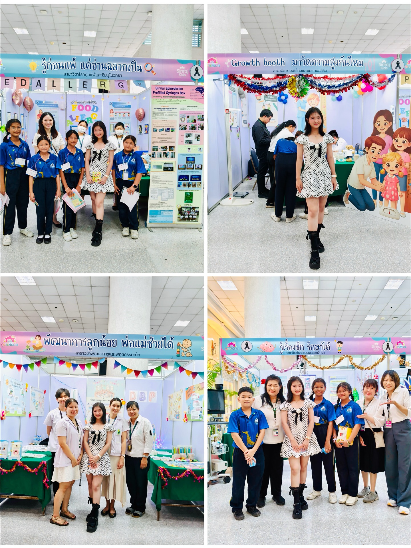 อินเตอร์ - รุ่งรดา รุ่งลิขิตเจริญ