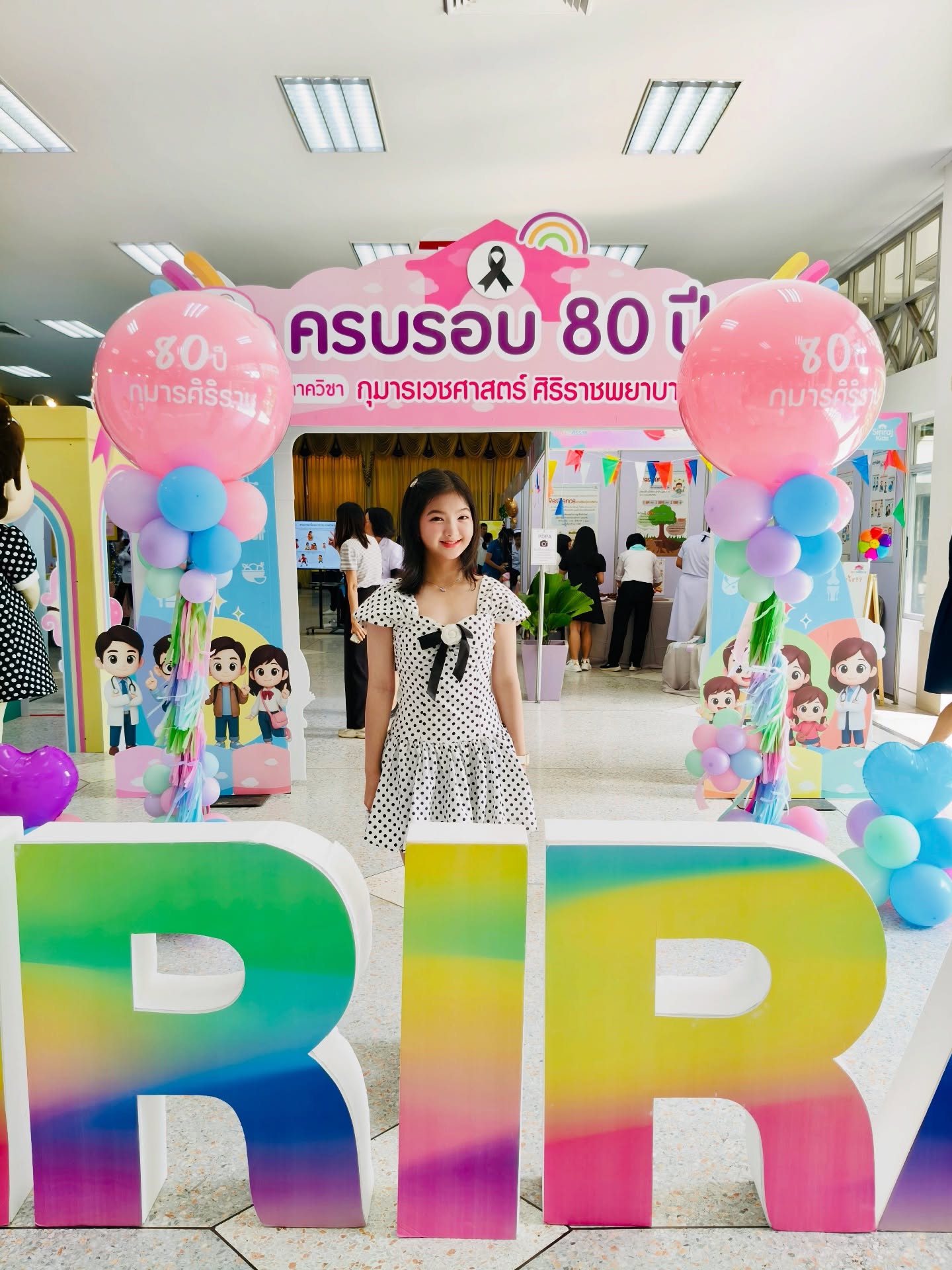 อินเตอร์ - รุ่งรดา รุ่งลิขิตเจริญ