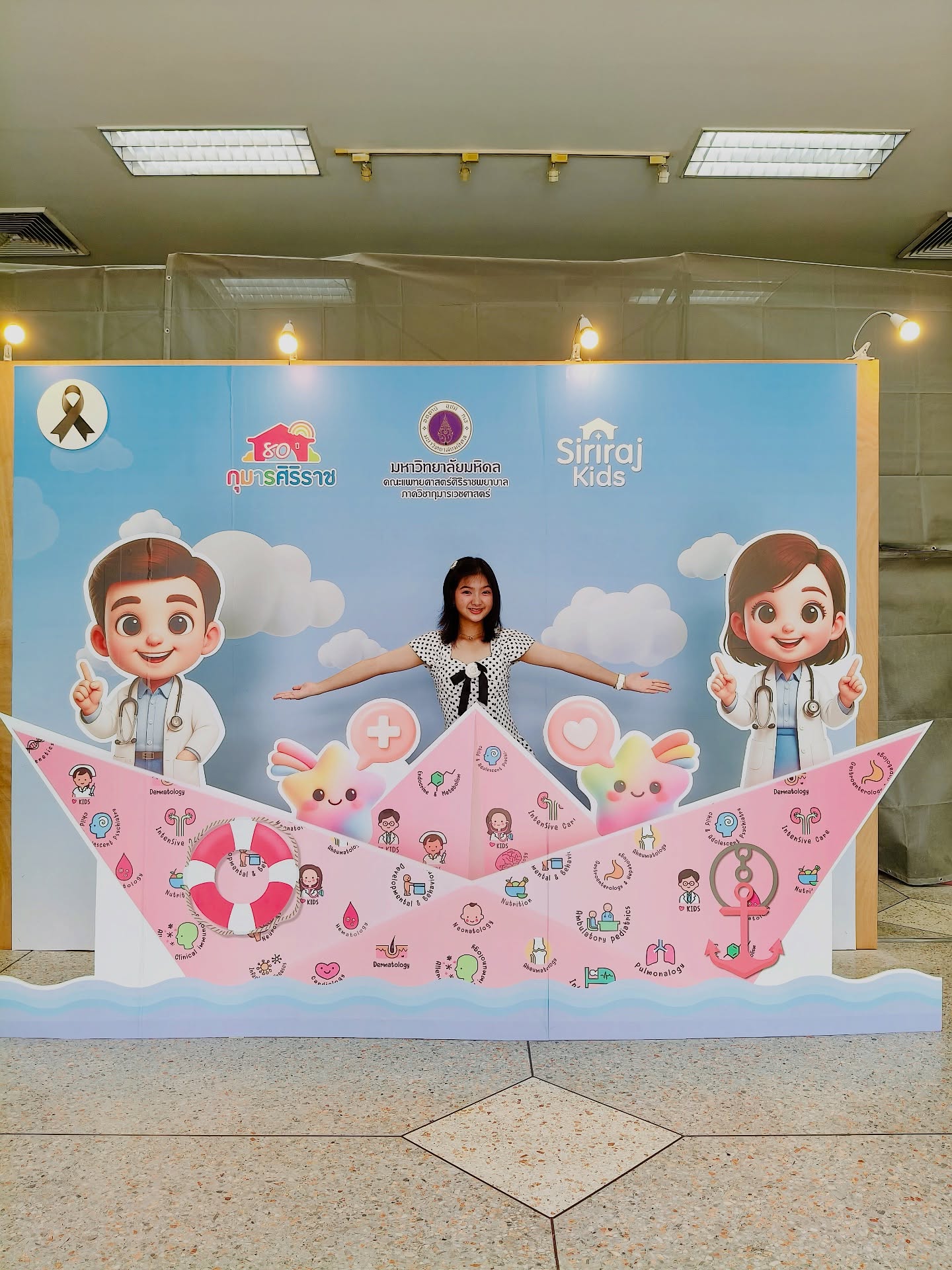 อินเตอร์ - รุ่งรดา รุ่งลิขิตเจริญ