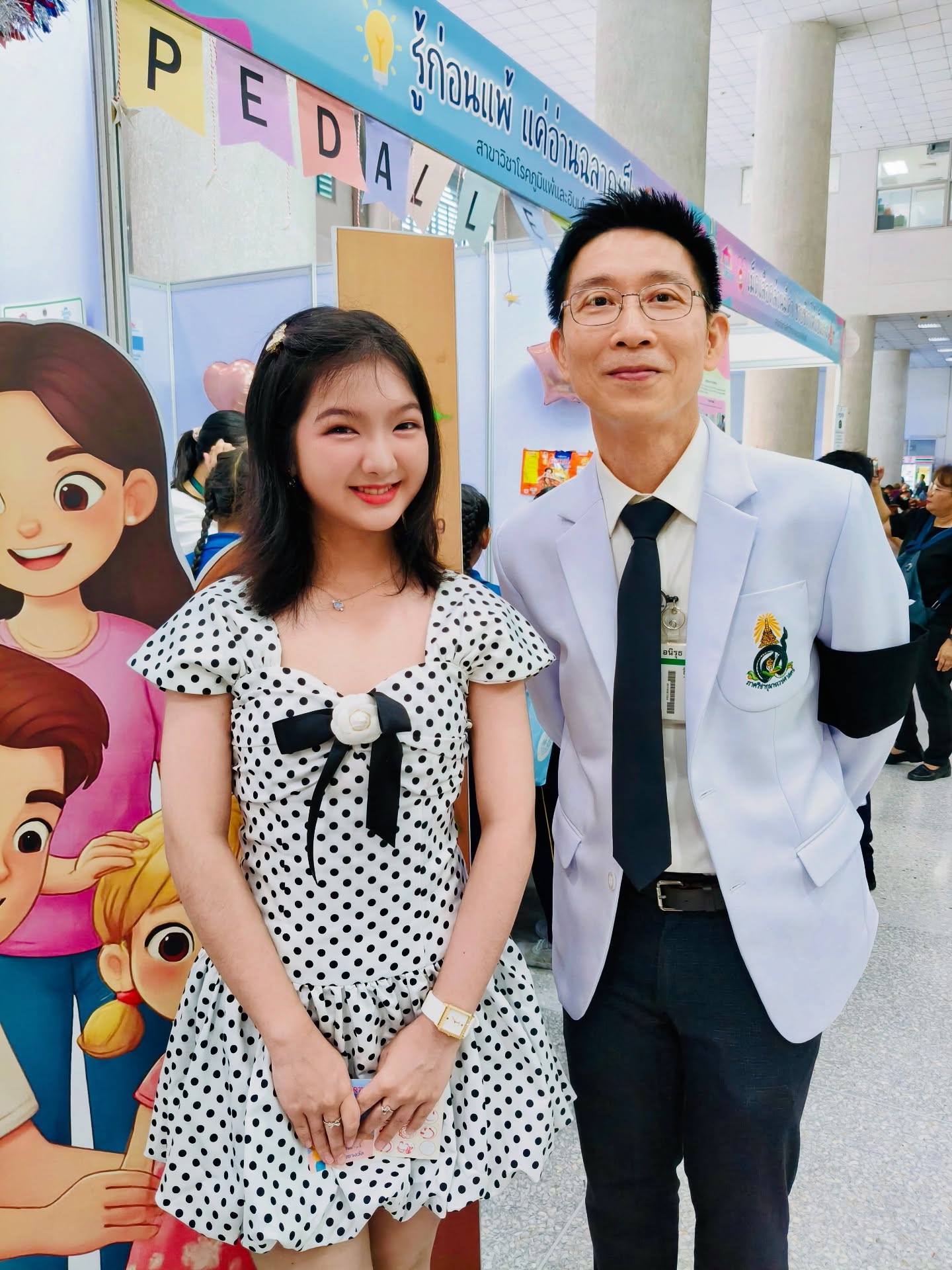 อินเตอร์ - รุ่งรดา รุ่งลิขิตเจริญ