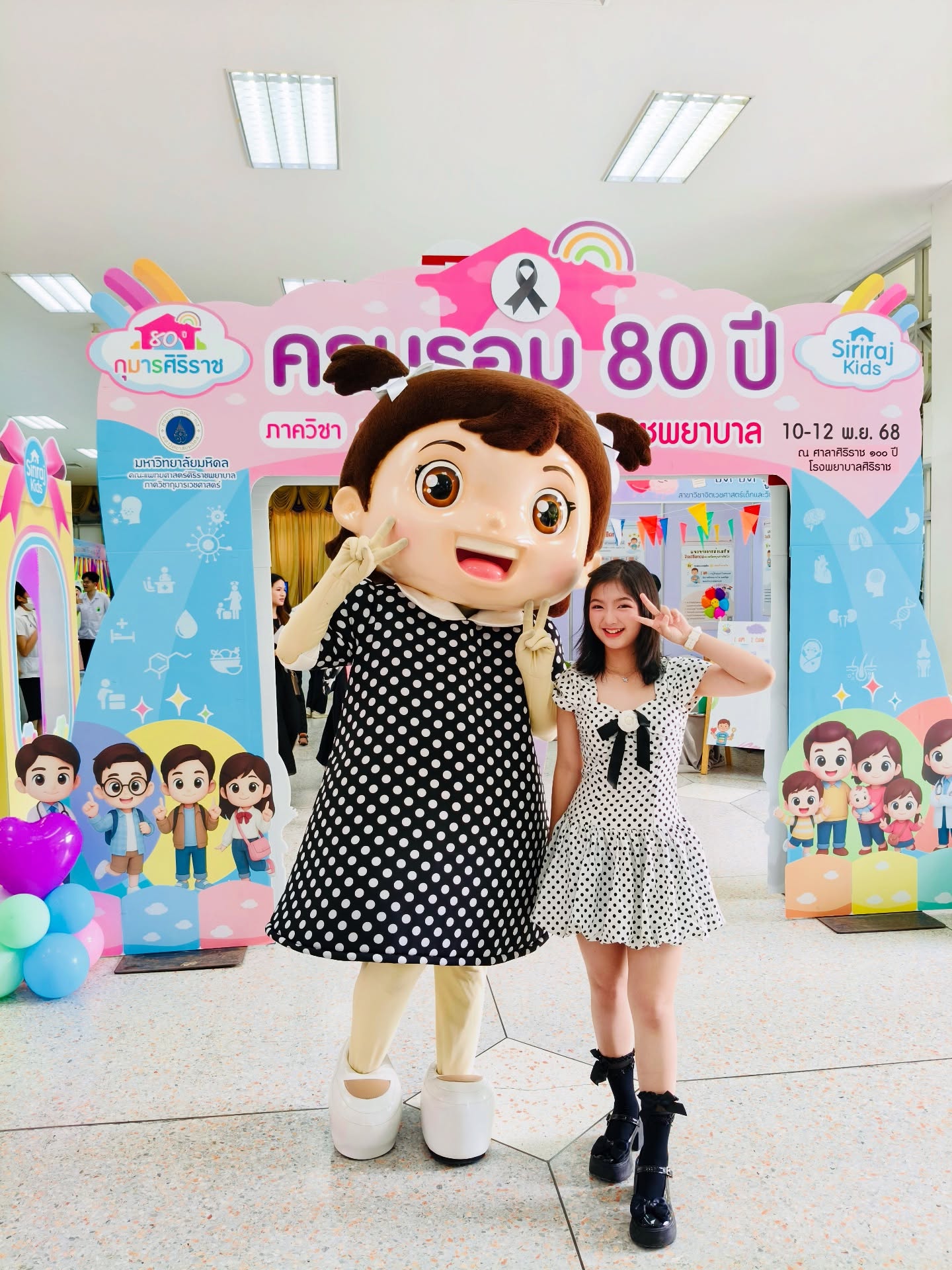 อินเตอร์ - รุ่งรดา รุ่งลิขิตเจริญ