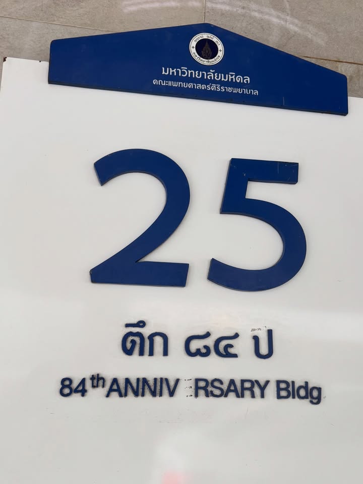 อินเตอร์ - รุ่งรดา รุ่งลิขิตเจริญ