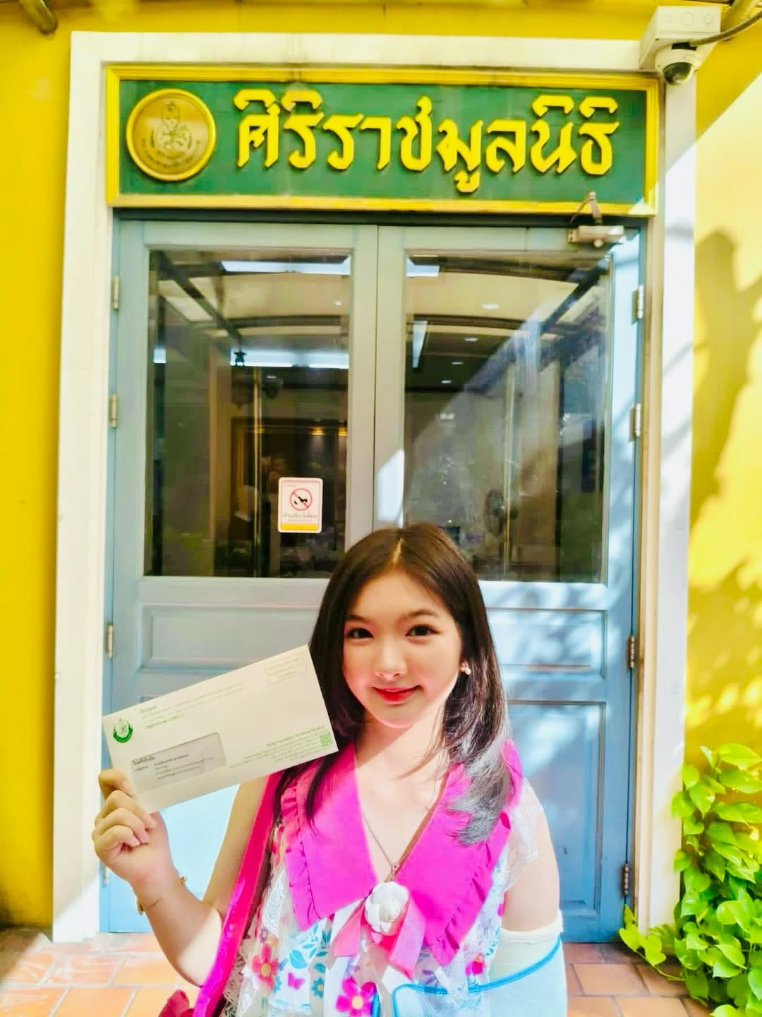 อินเตอร์ - รุ่งรดา รุ่งลิขิตเจริญ