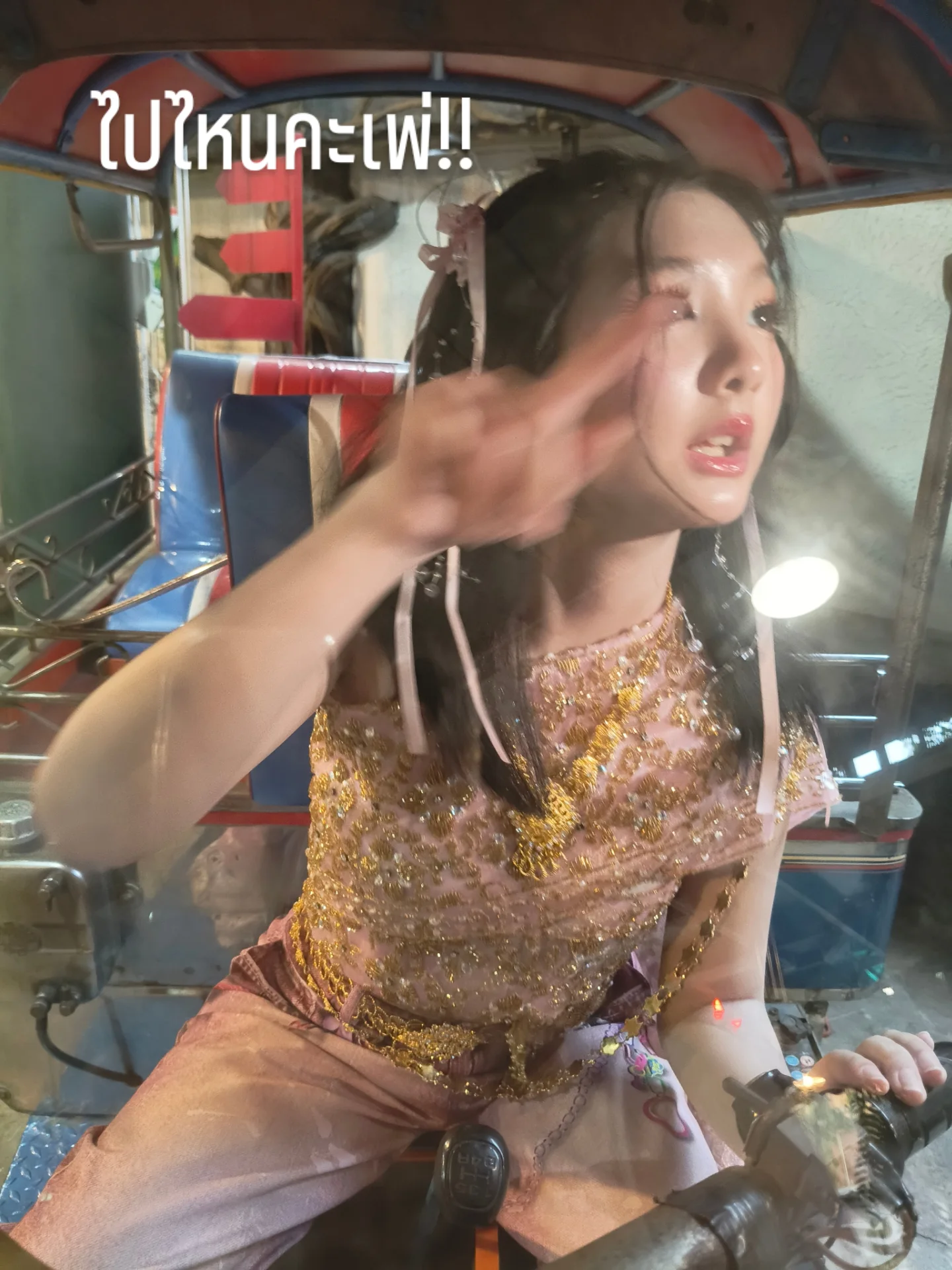 อินเตอร์ - รุ่งรดา รุ่งลิขิตเจริญ