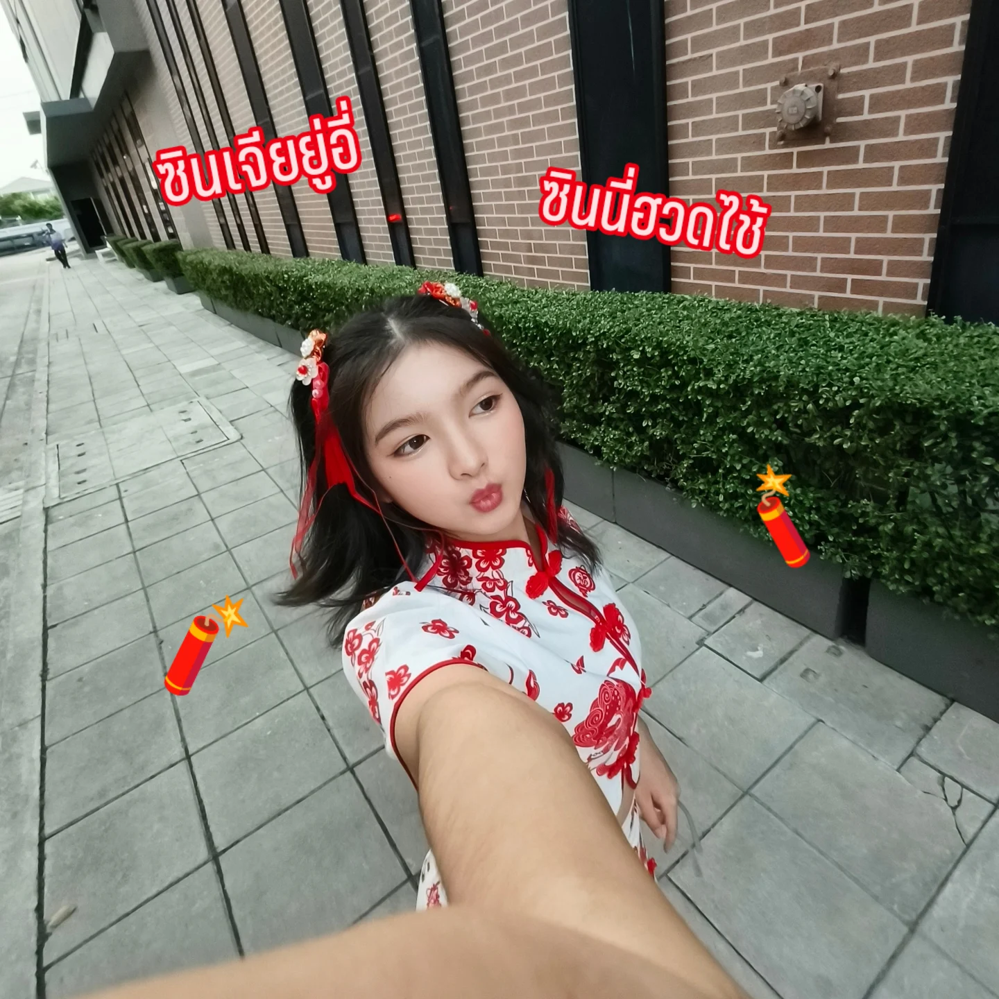 อินเตอร์ - รุ่งรดา รุ่งลิขิตเจริญ