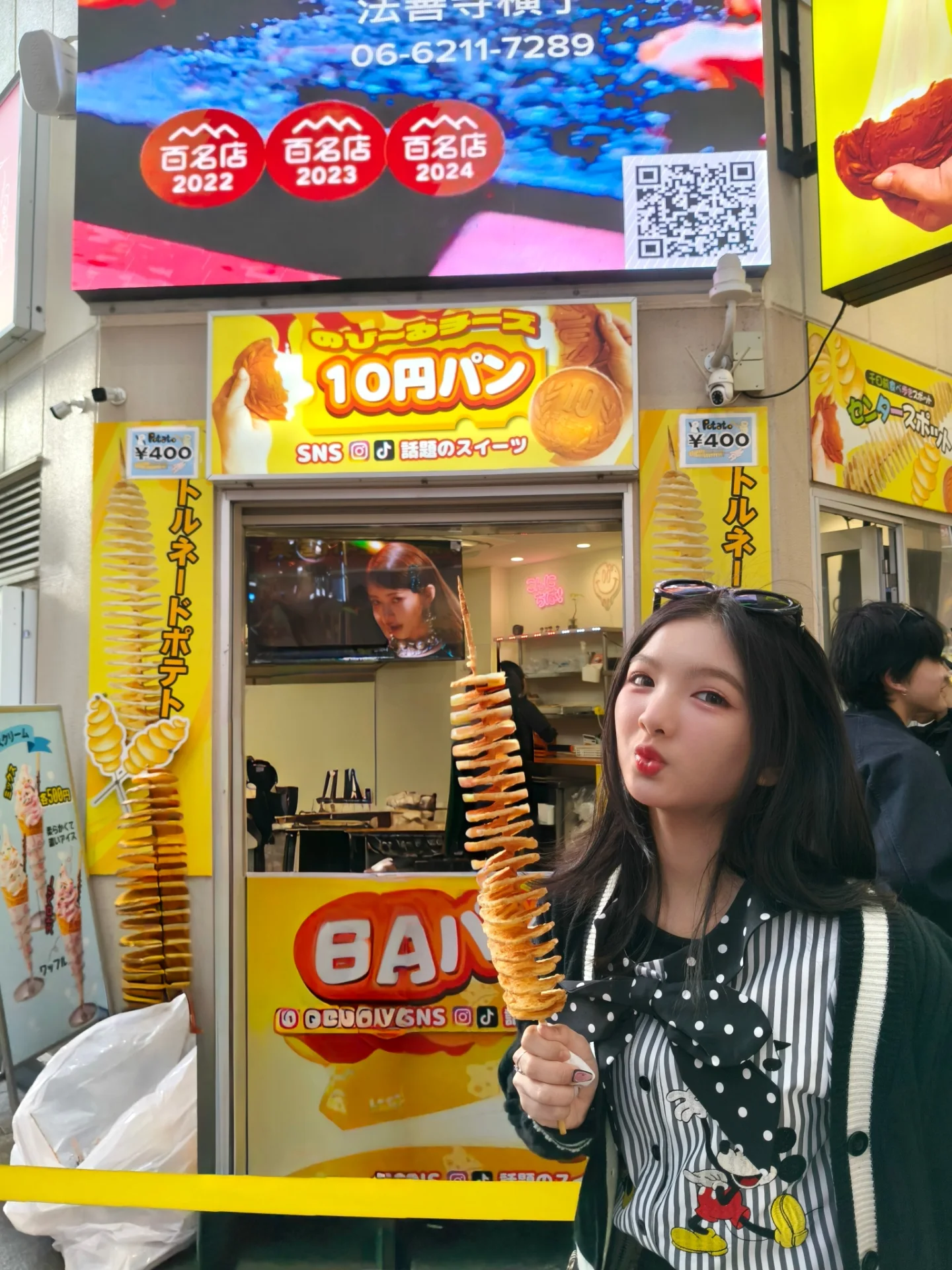 อินเตอร์ - รุ่งรดา รุ่งลิขิตเจริญ