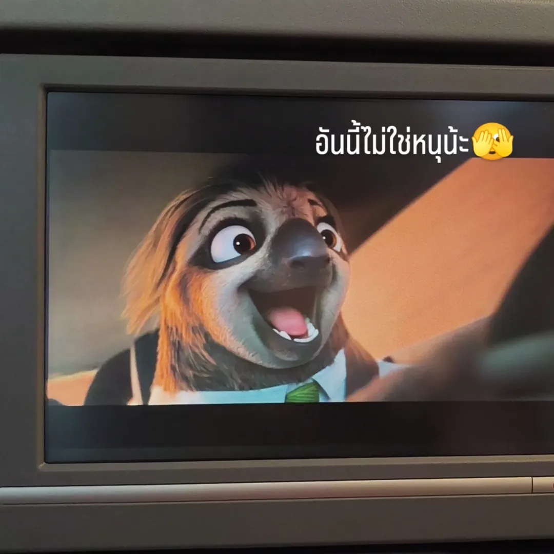 อินเตอร์ - รุ่งรดา รุ่งลิขิตเจริญ