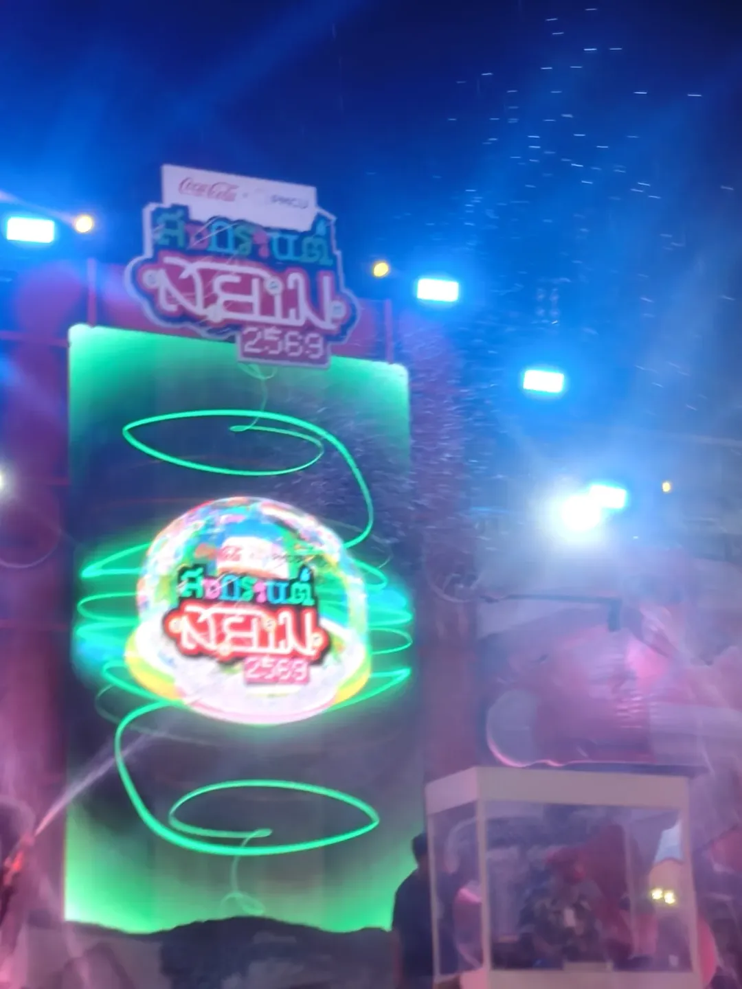 อินเตอร์ - รุ่งรดา รุ่งลิขิตเจริญ