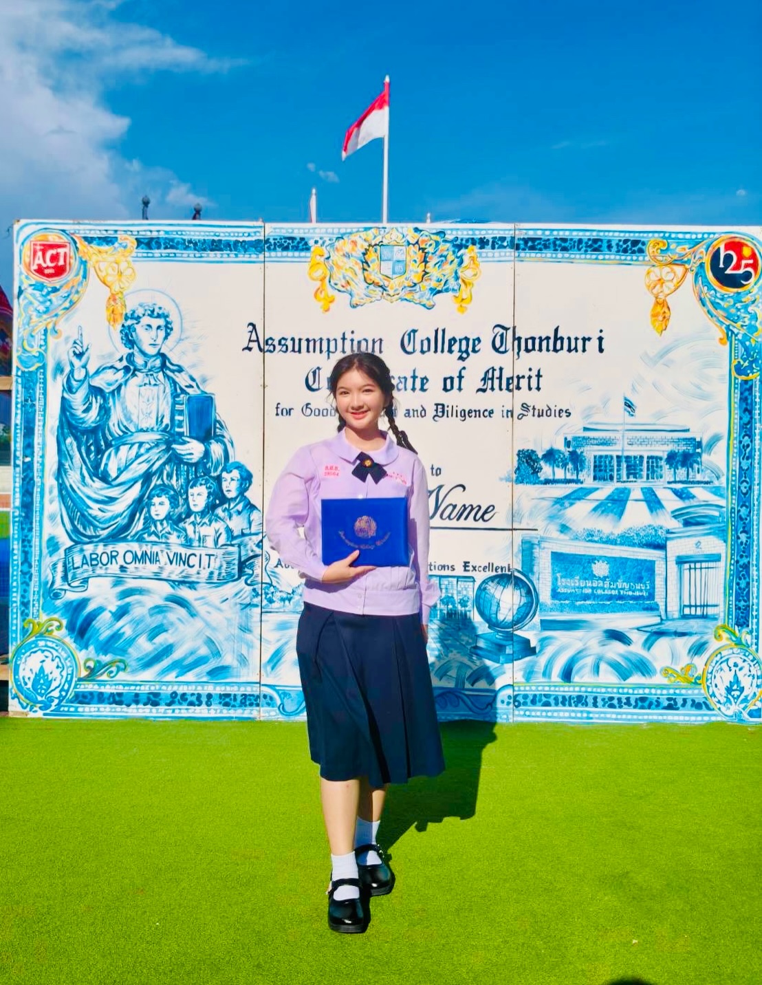 อินเตอร์ - รุ่งรดา รุ่งลิขิตเจริญ