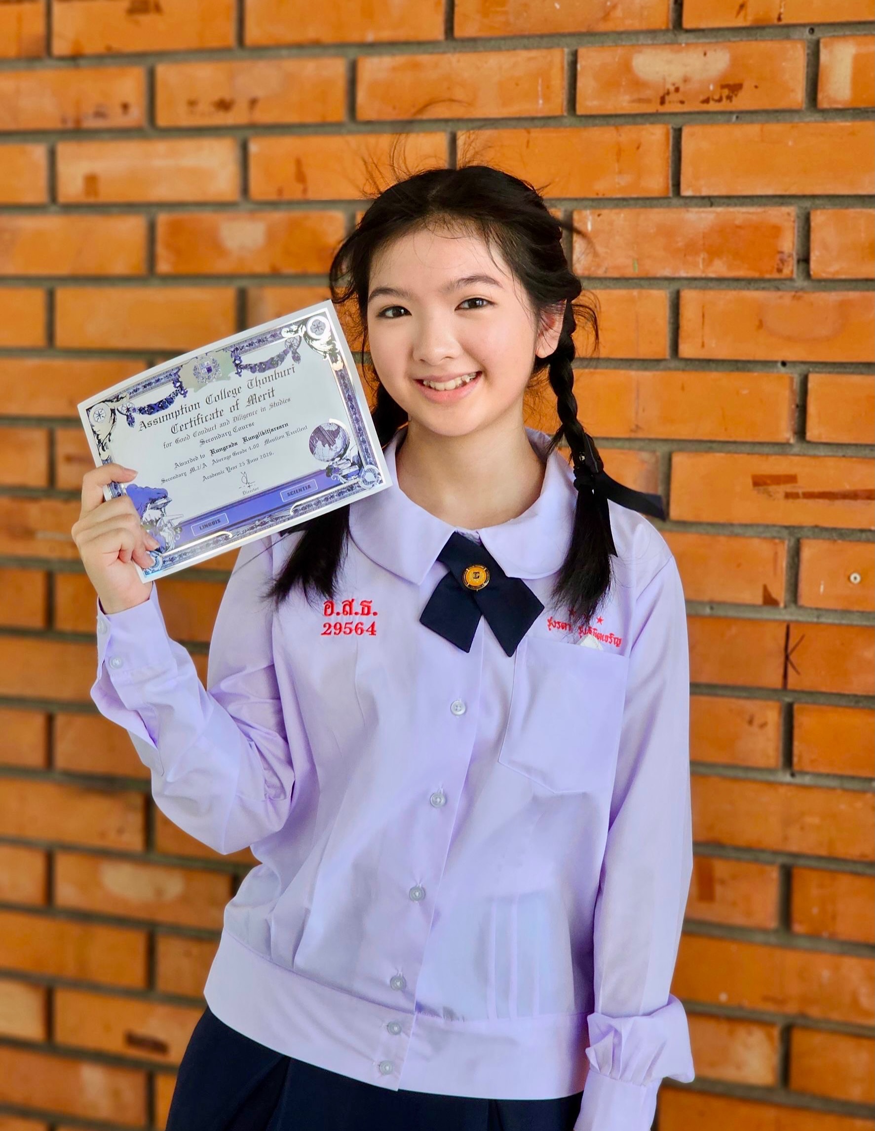 อินเตอร์ - รุ่งรดา รุ่งลิขิตเจริญ