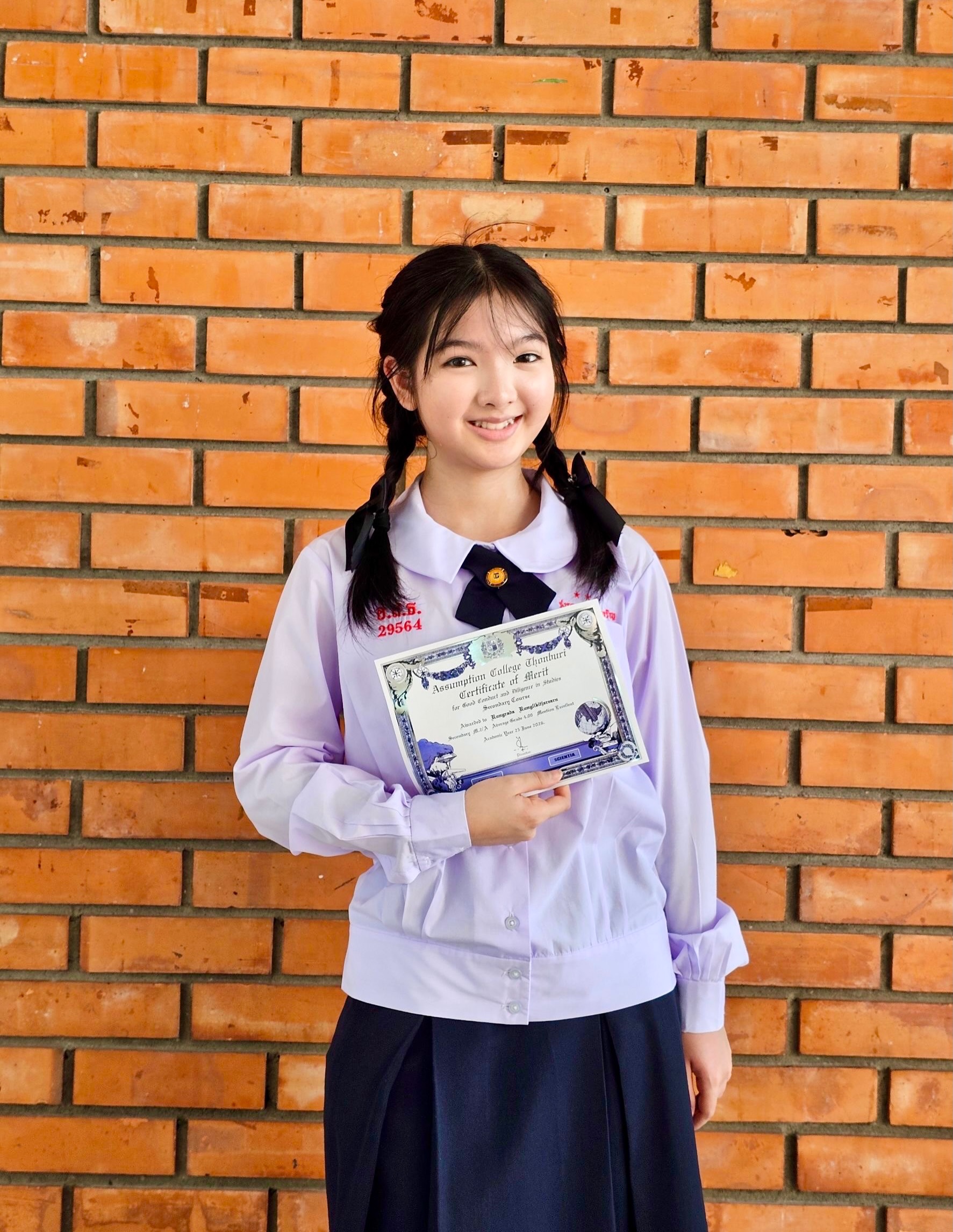 อินเตอร์ - รุ่งรดา รุ่งลิขิตเจริญ