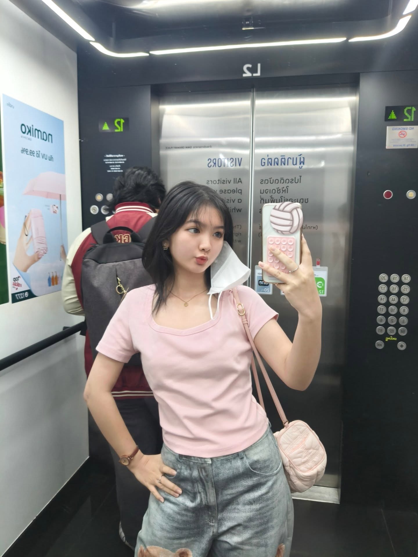 อินเตอร์ - รุ่งรดา รุ่งลิขิตเจริญ