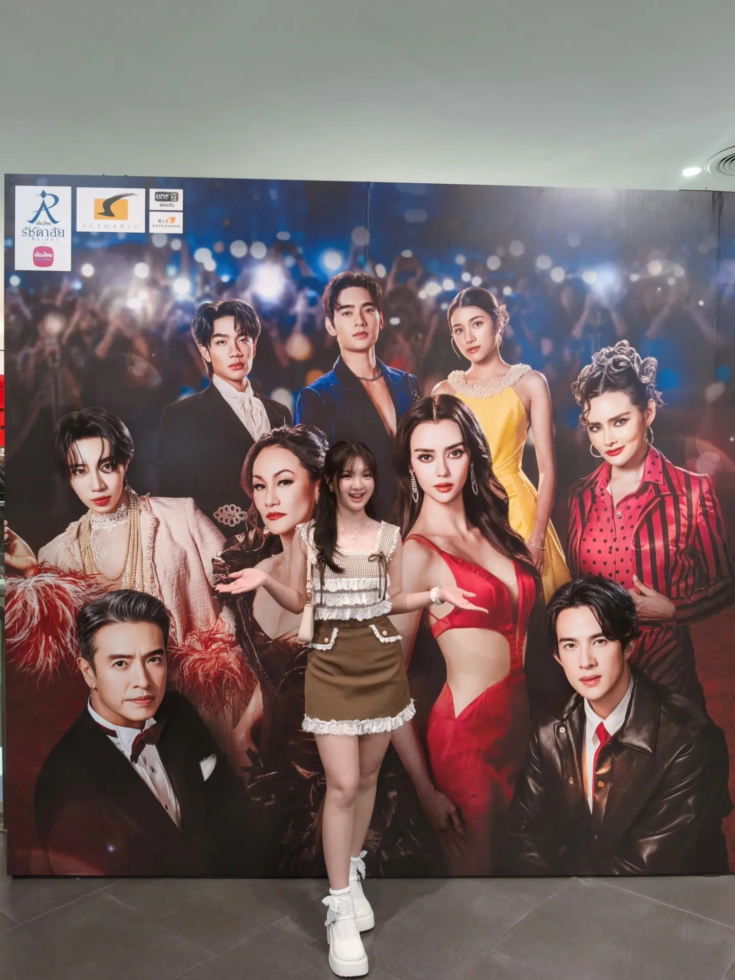 อินเตอร์ - รุ่งรดา รุ่งลิขิตเจริญ