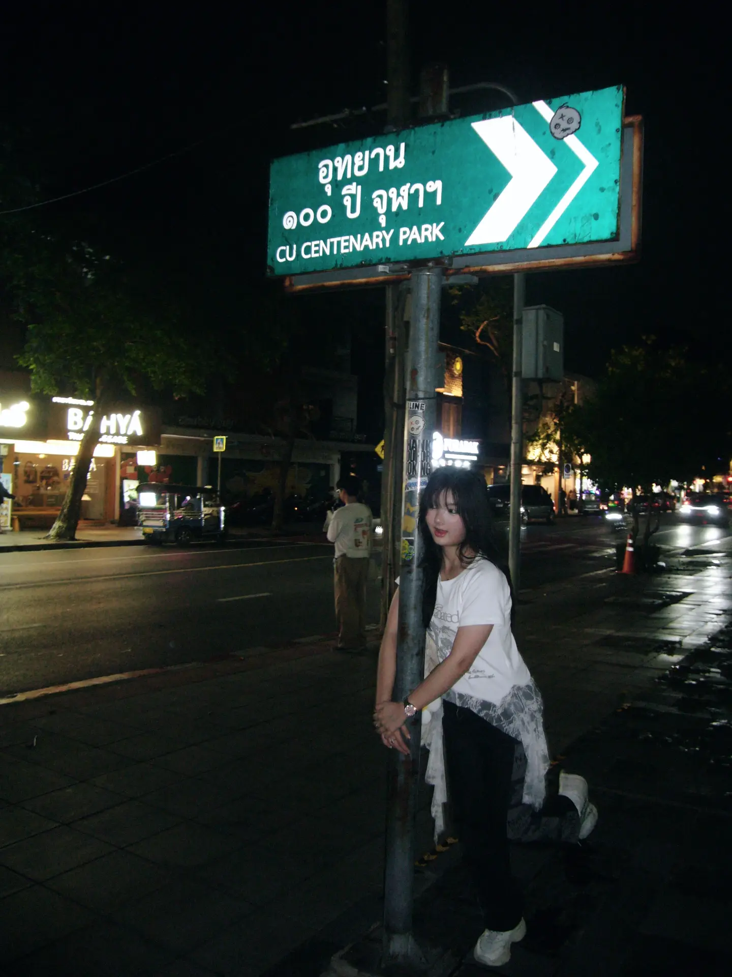 อินเตอร์ - รุ่งรดา รุ่งลิขิตเจริญ
