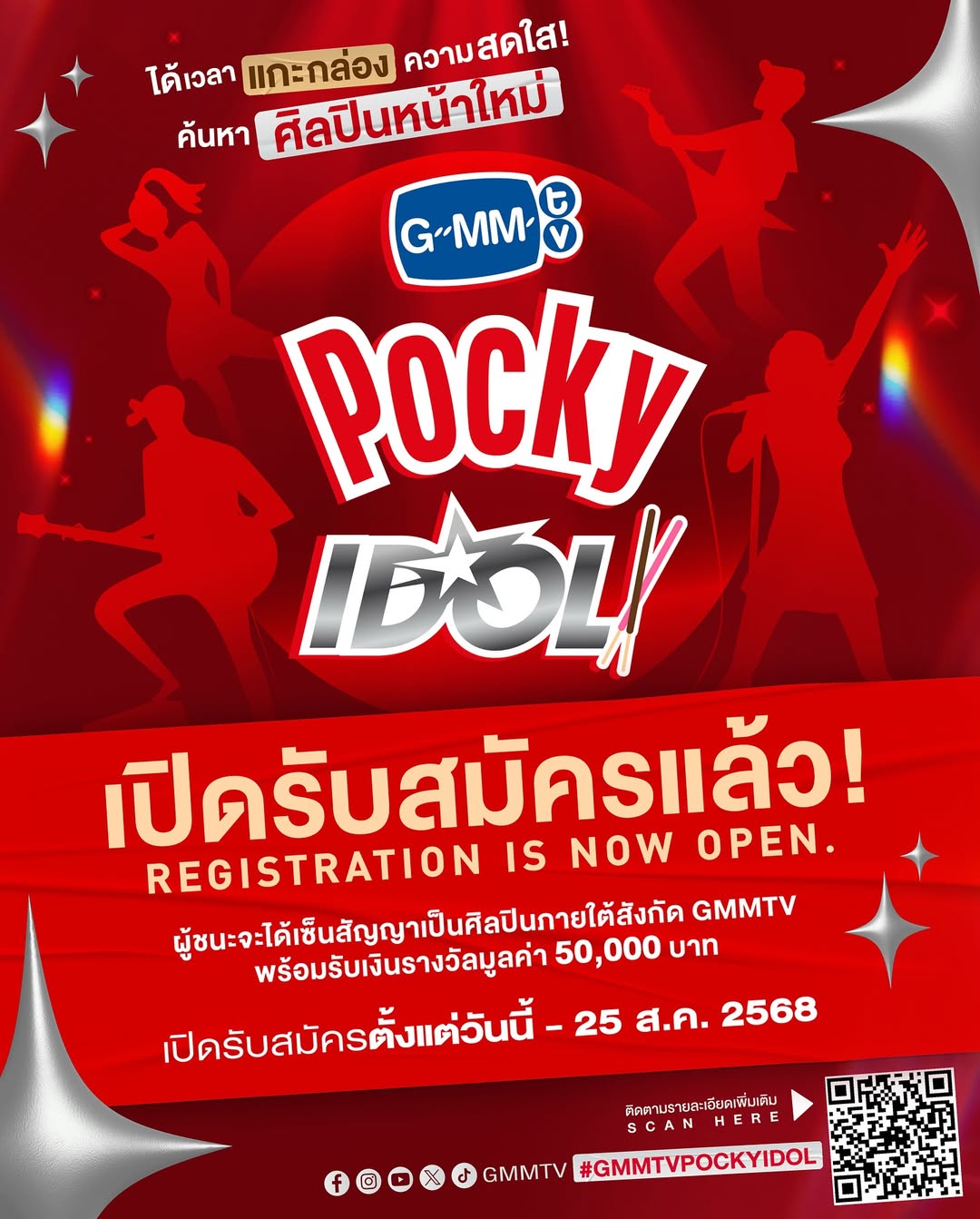 แซนต้า - พงศภัค อุดมโภชน์