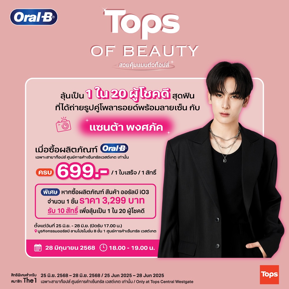 แซนต้า - พงศภัค อุดมโภชน์