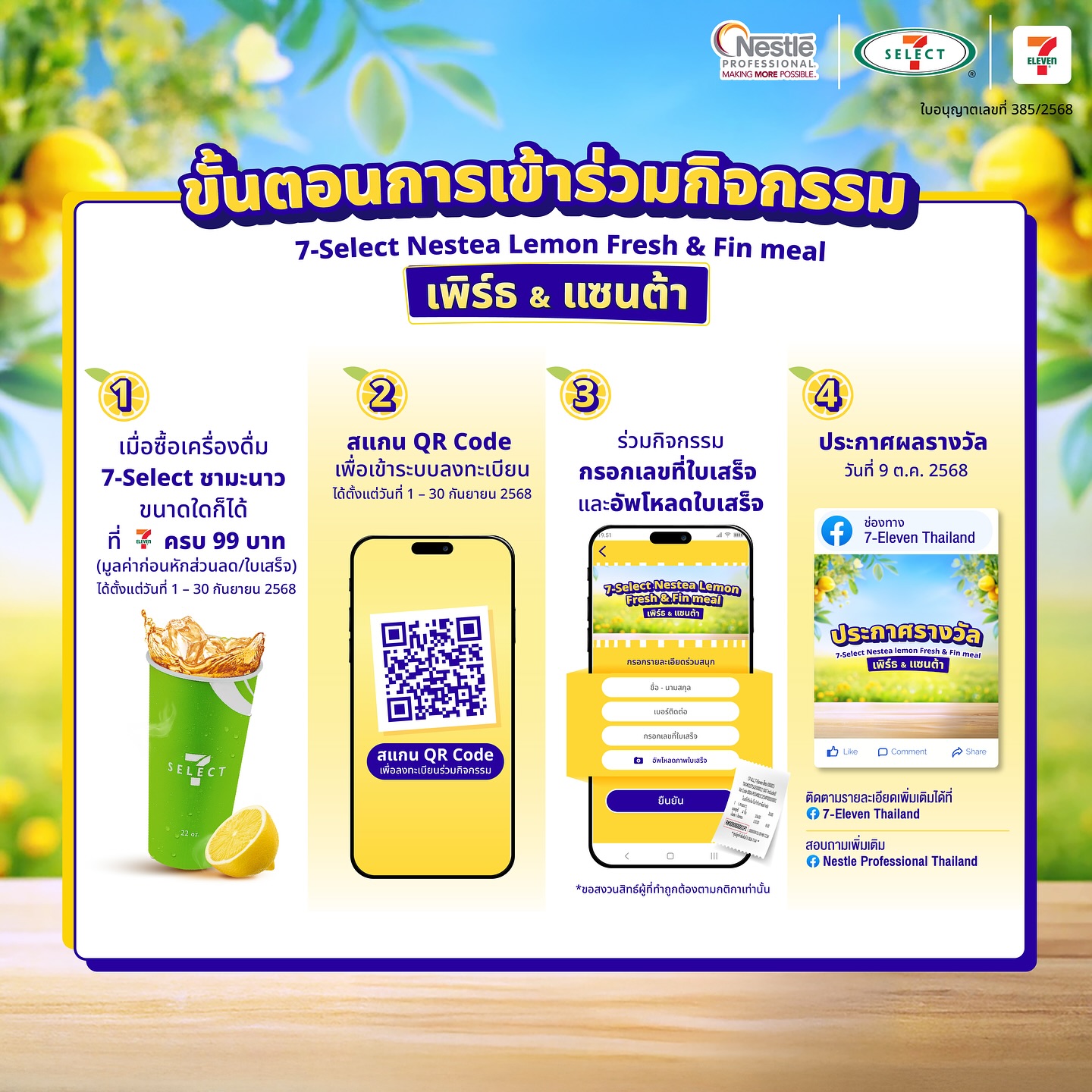 แซนต้า - พงศภัค อุดมโภชน์