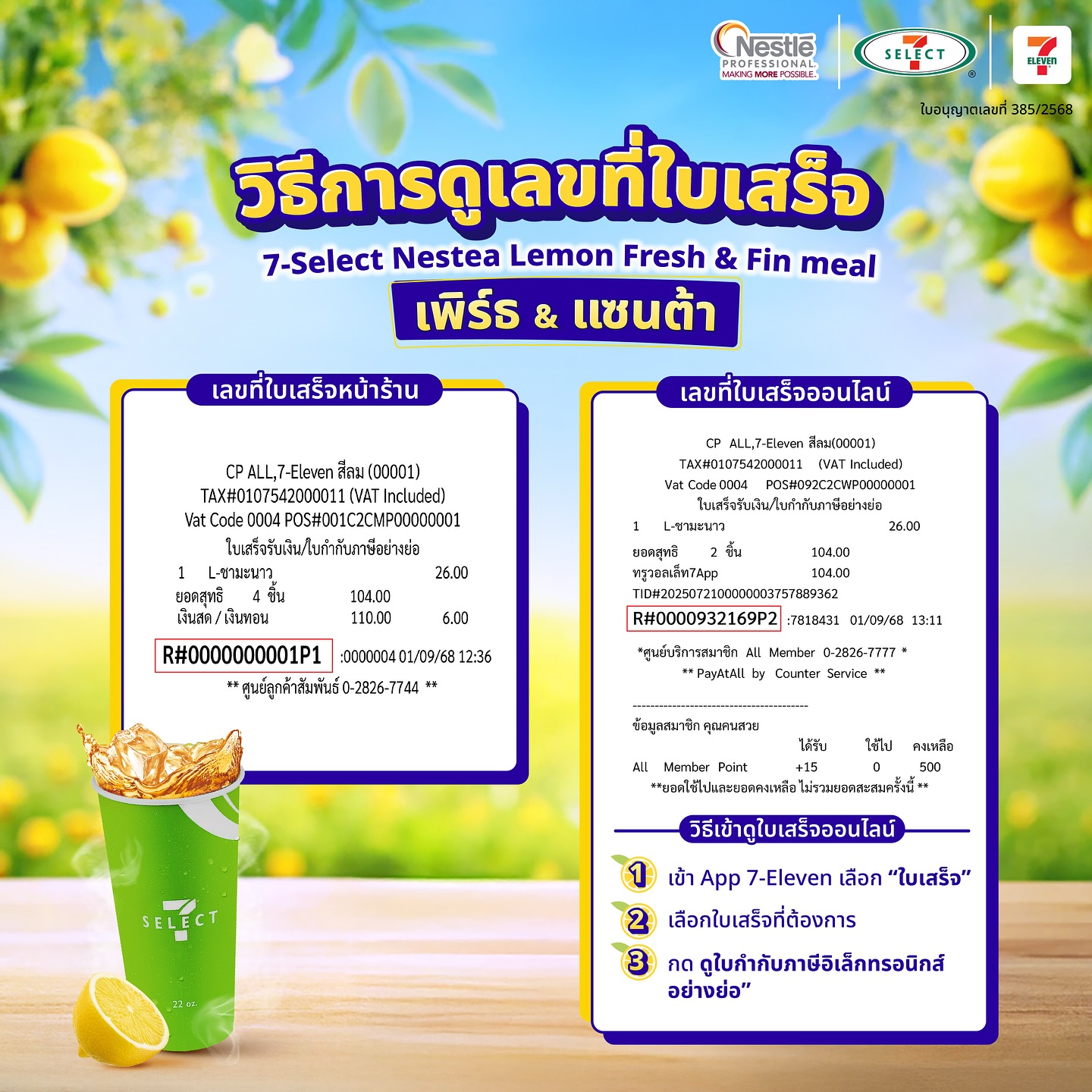 แซนต้า - พงศภัค อุดมโภชน์