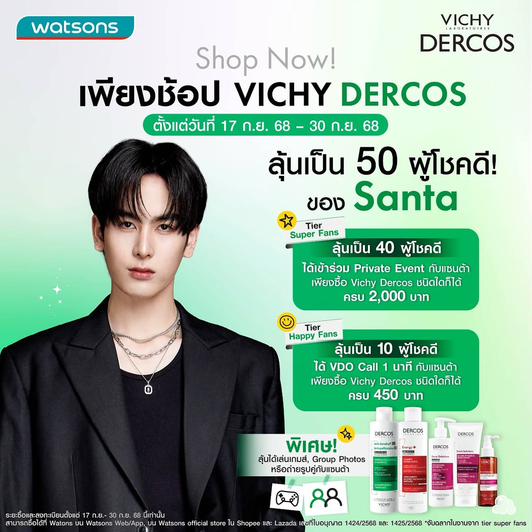 แซนต้า - พงศภัค อุดมโภชน์
