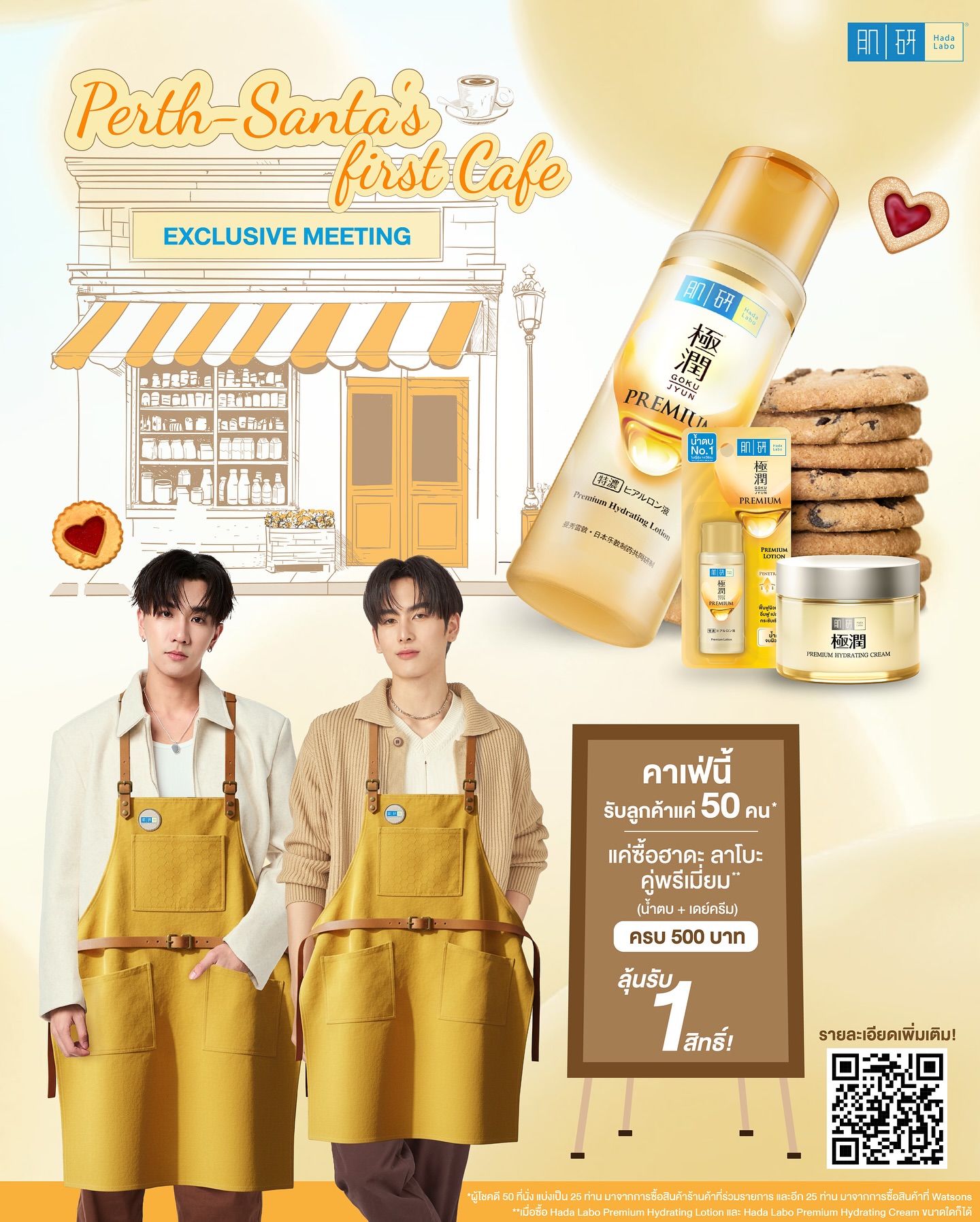 แซนต้า - พงศภัค อุดมโภชน์