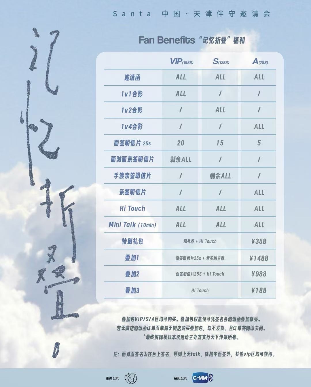 แซนต้า - พงศภัค อุดมโภชน์