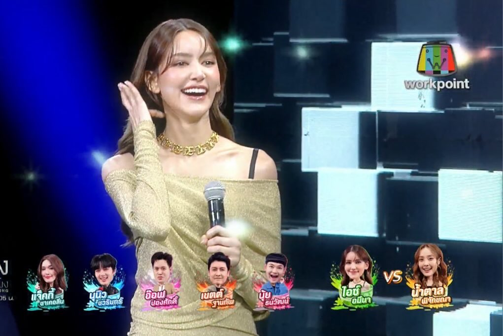 ไอซ์ - อมีนา กูล