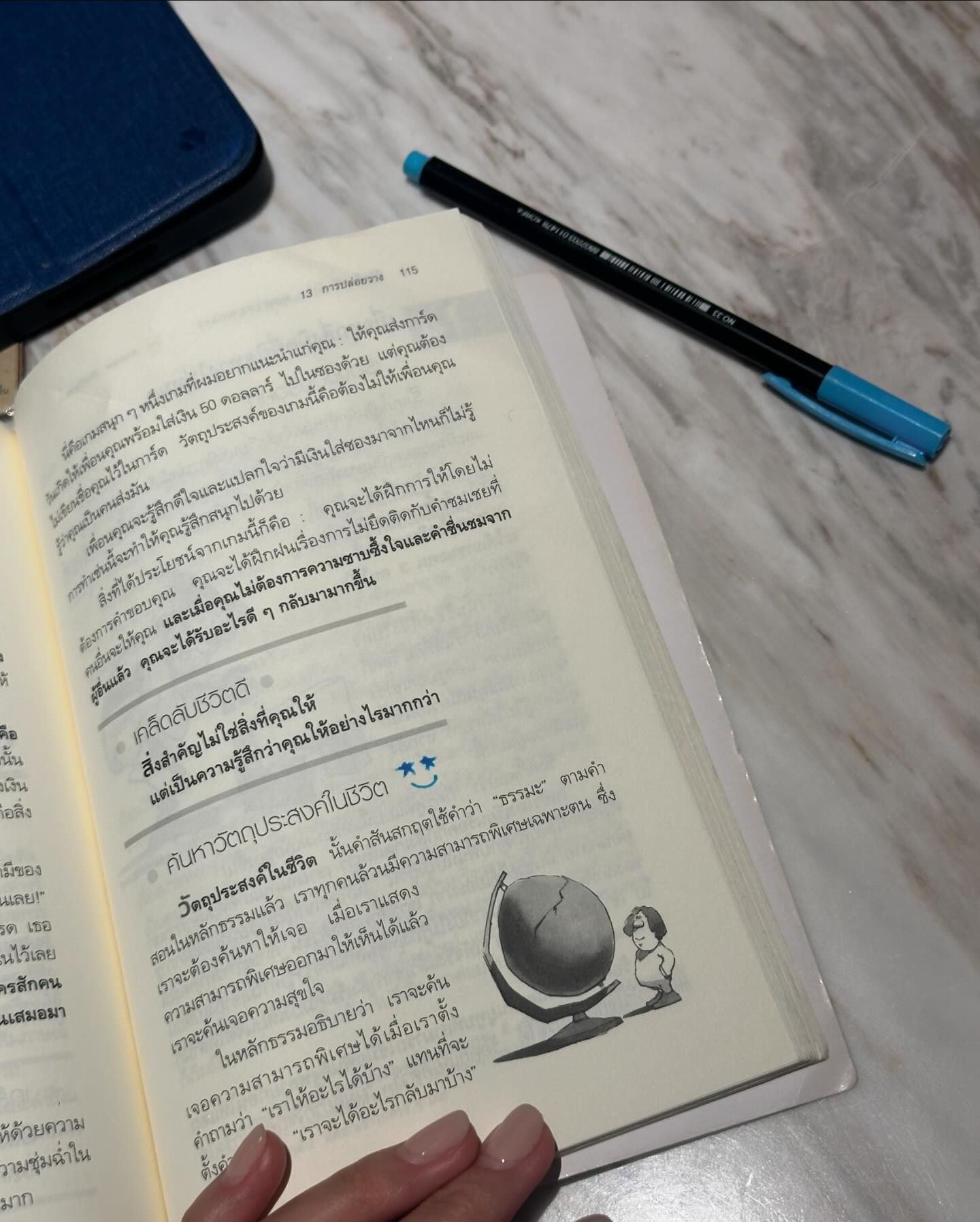 ไอซ์ - อมีนา กูล