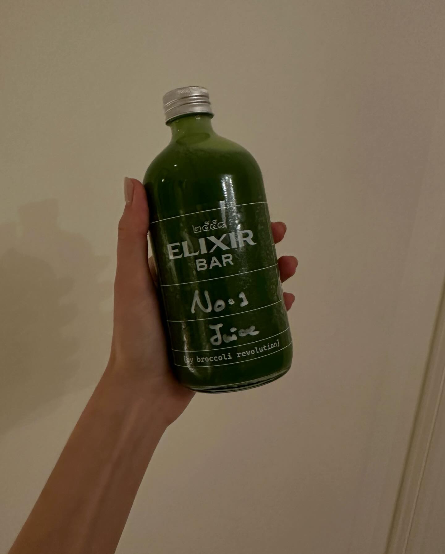 ไอซ์ - อมีนา กูล