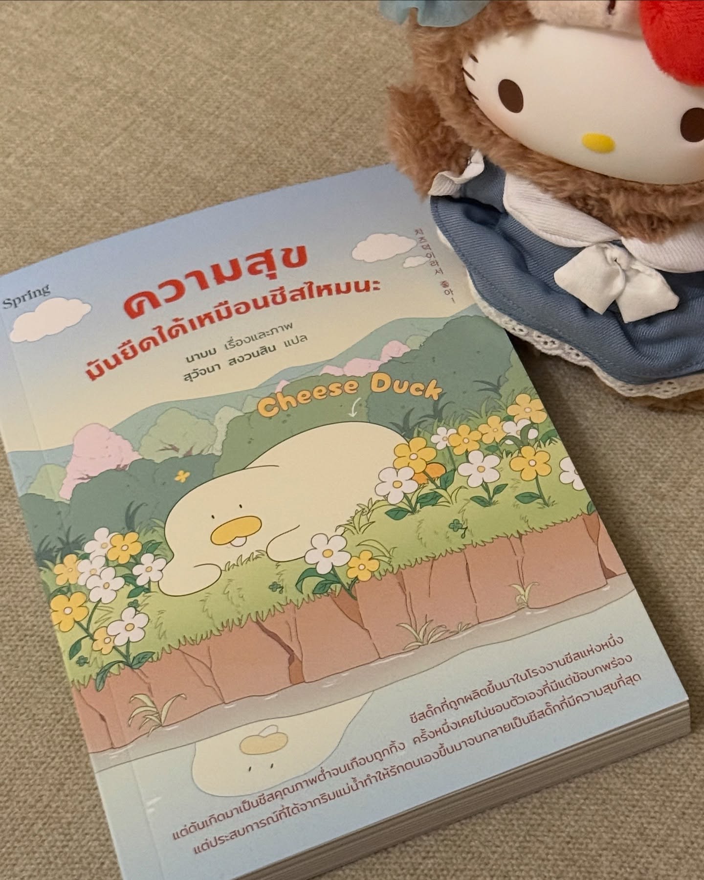 ไอซ์ - อมีนา กูล