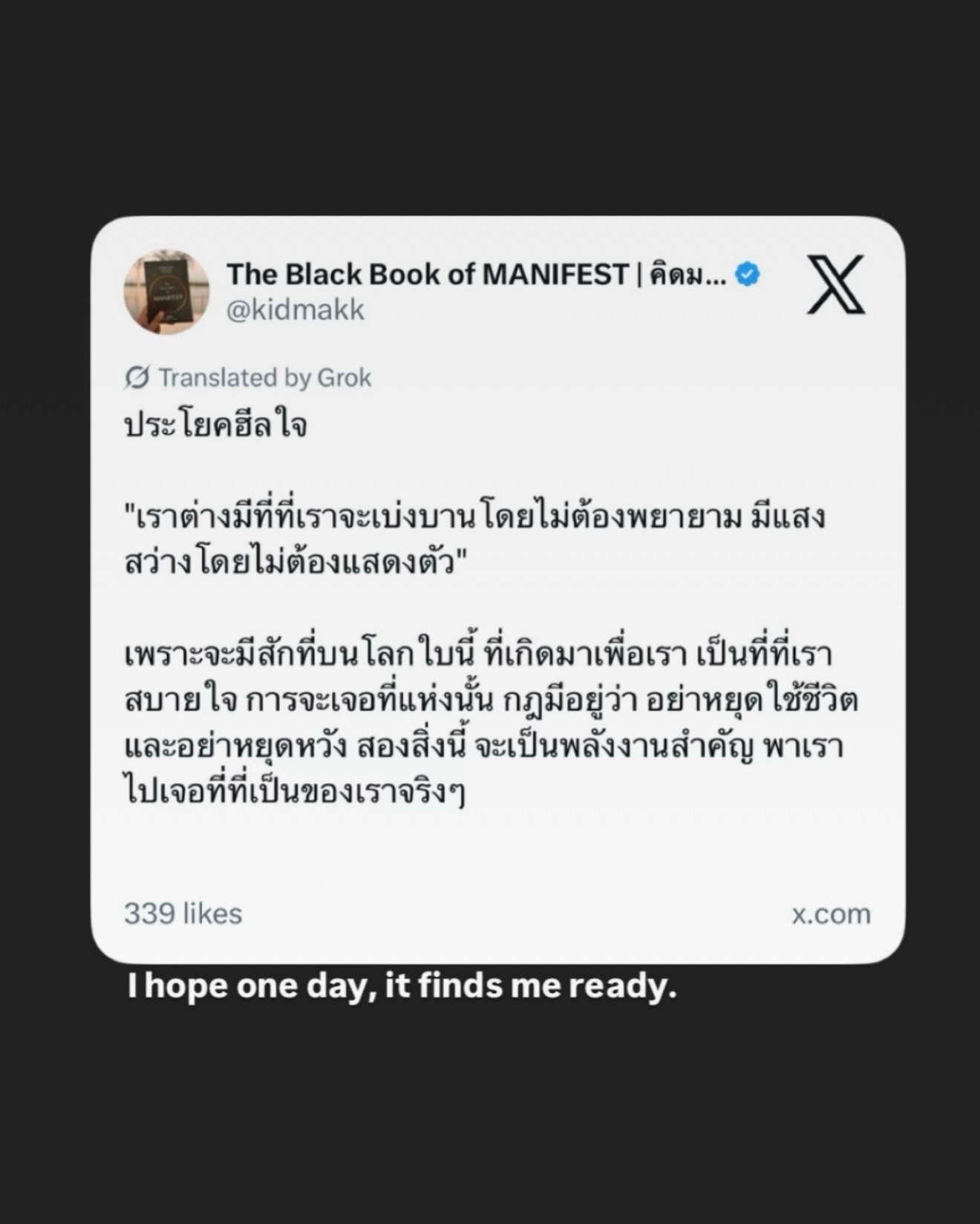 ไอซ์ - อมีนา กูล