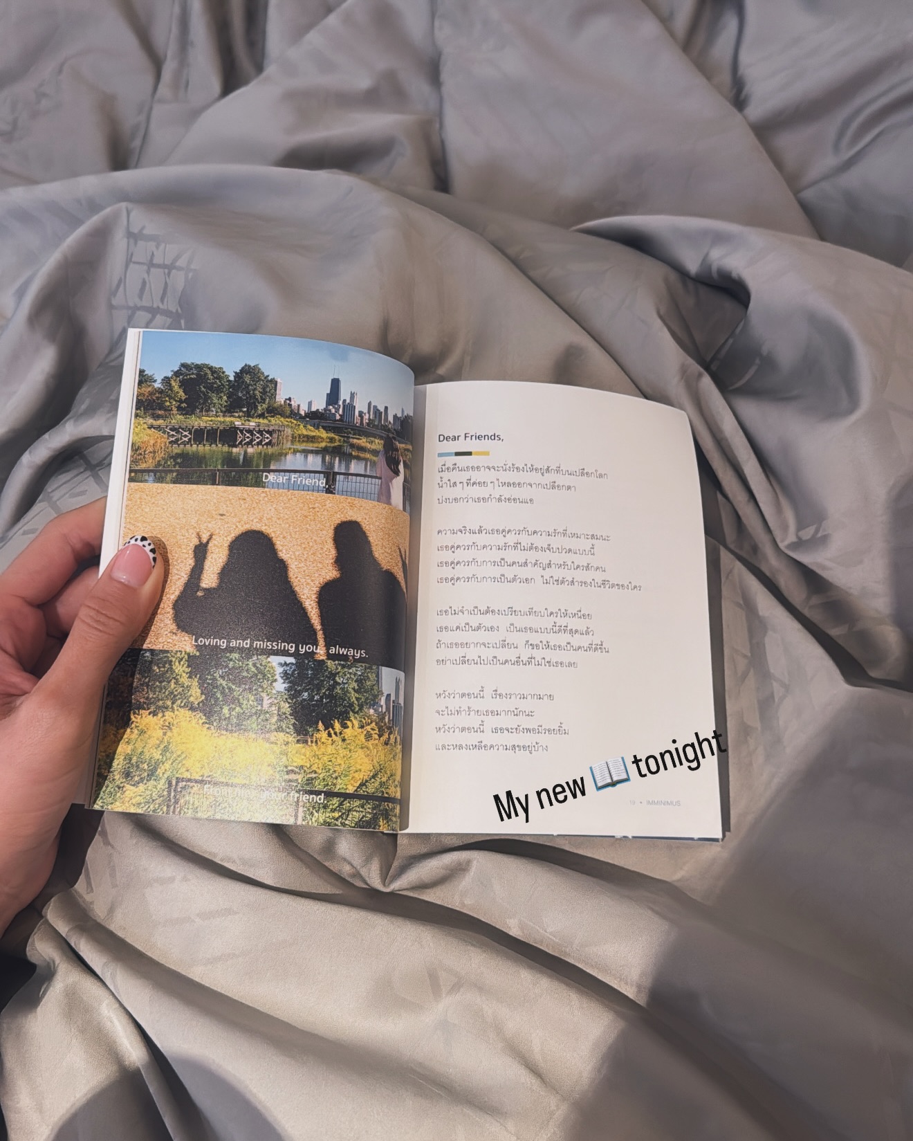 ไอซ์ - อมีนา กูล