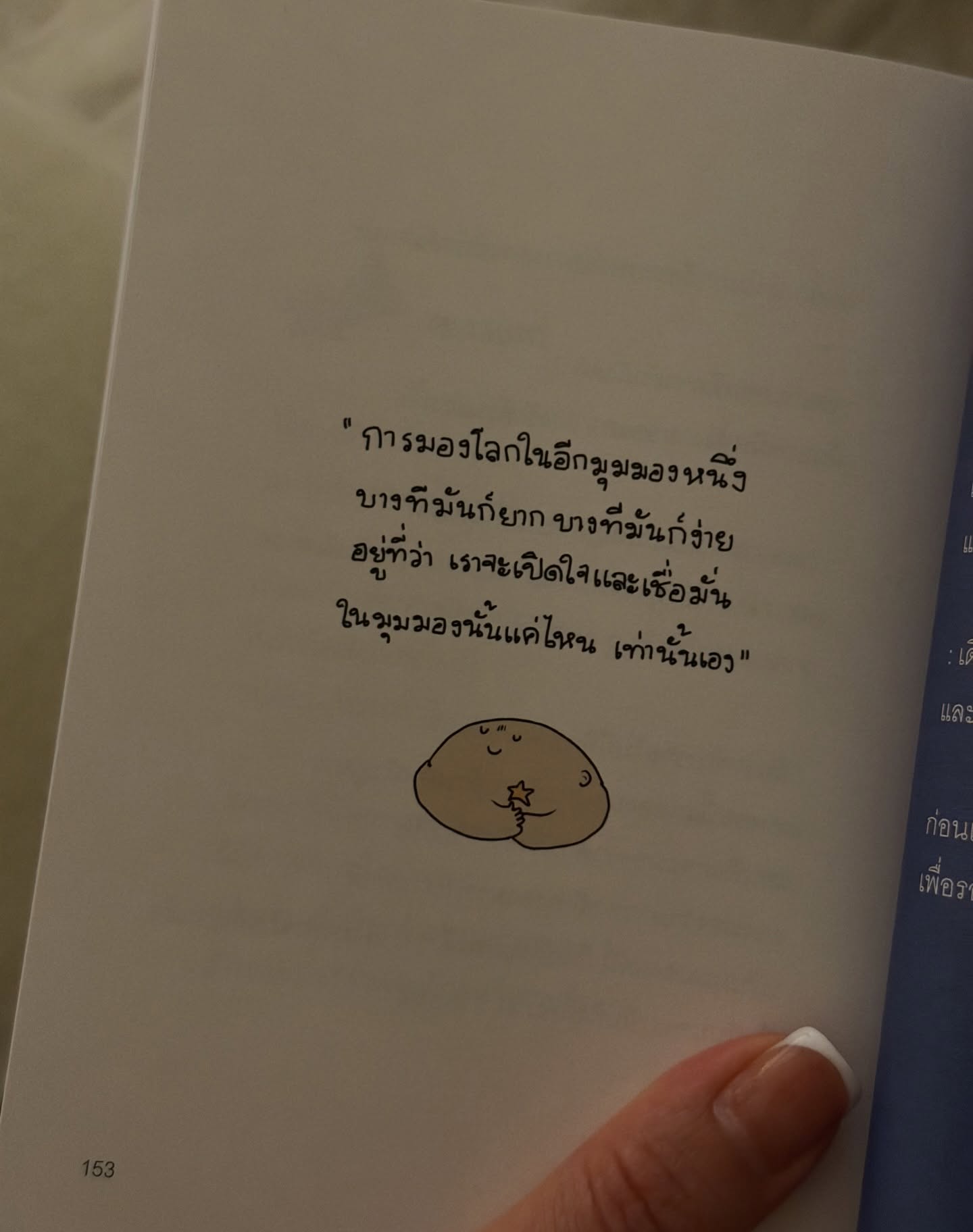 ไอซ์ - อมีนา กูล