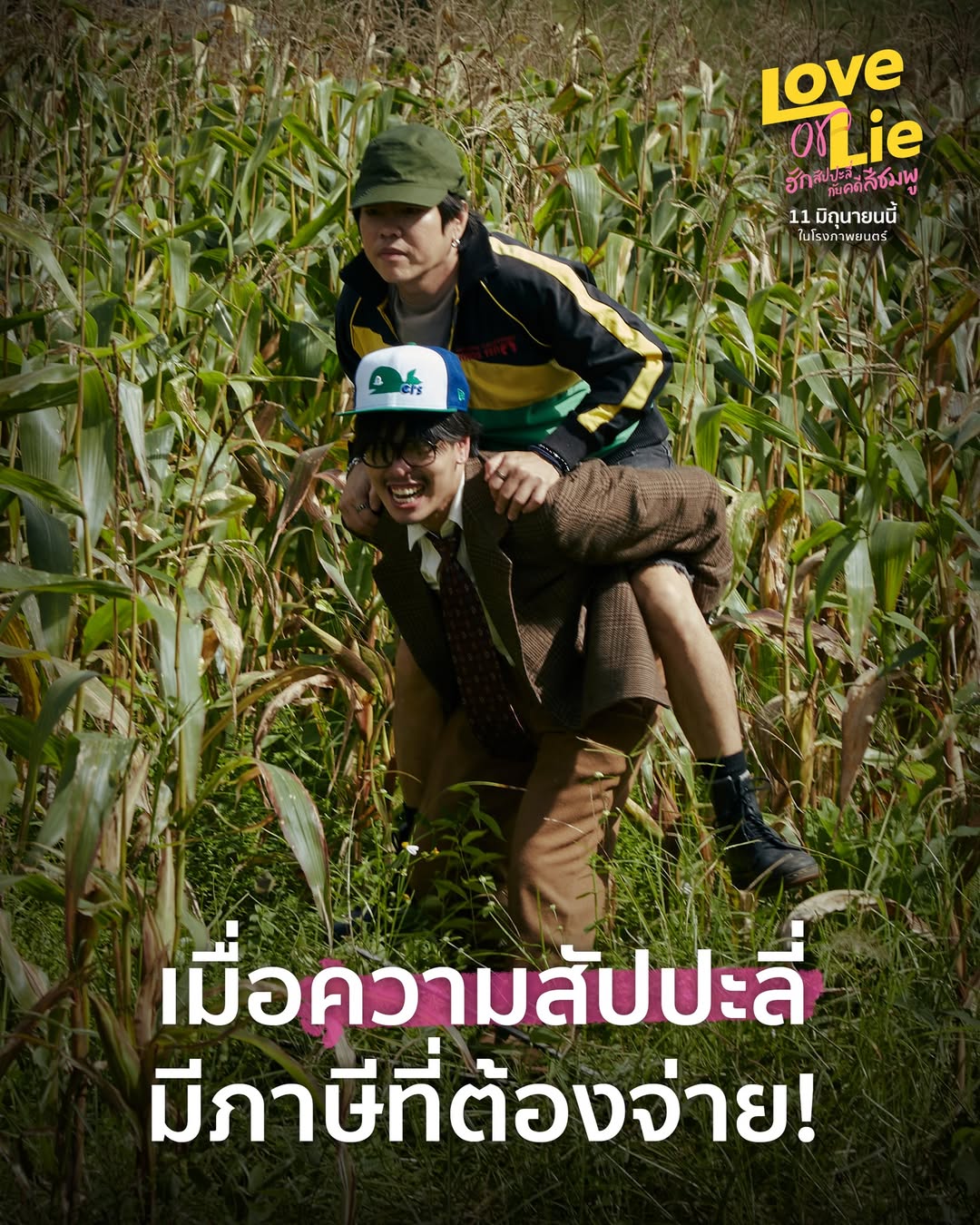 นนท์ - ศดานนท์ ดุรงคเวโรจน์