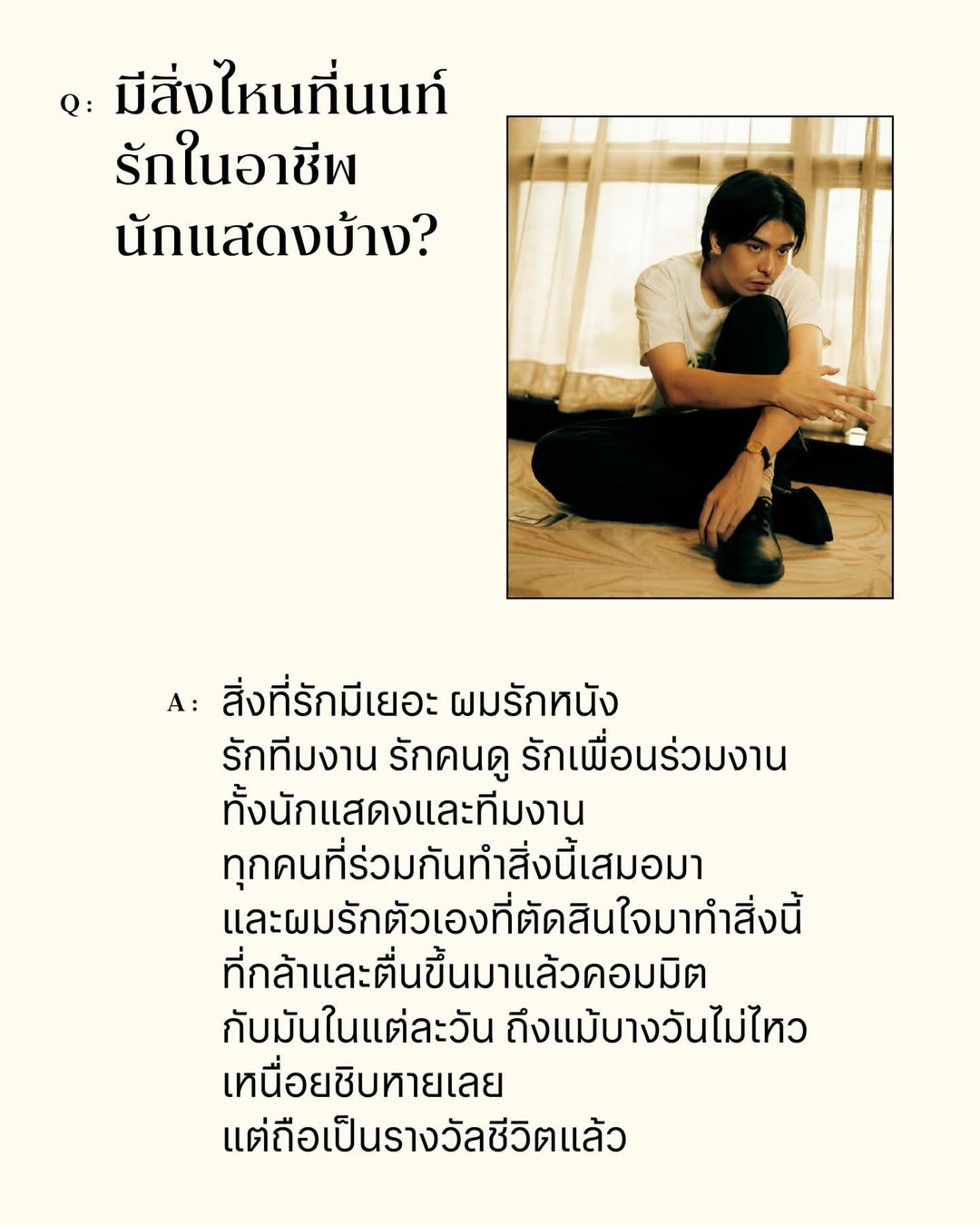 นนท์ - ศดานนท์ ดุรงคเวโรจน์