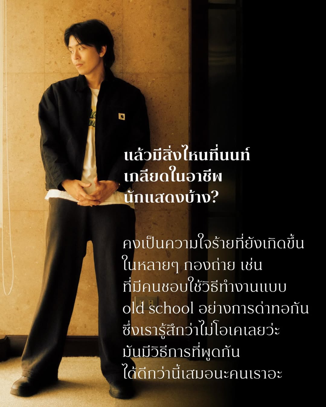 นนท์ - ศดานนท์ ดุรงคเวโรจน์