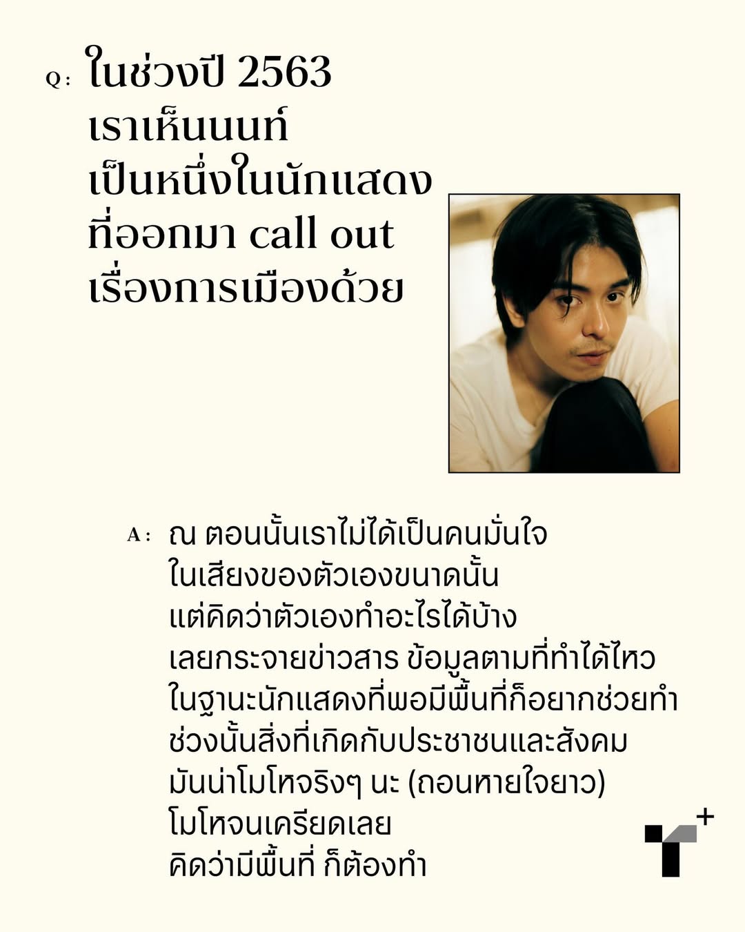 นนท์ - ศดานนท์ ดุรงคเวโรจน์