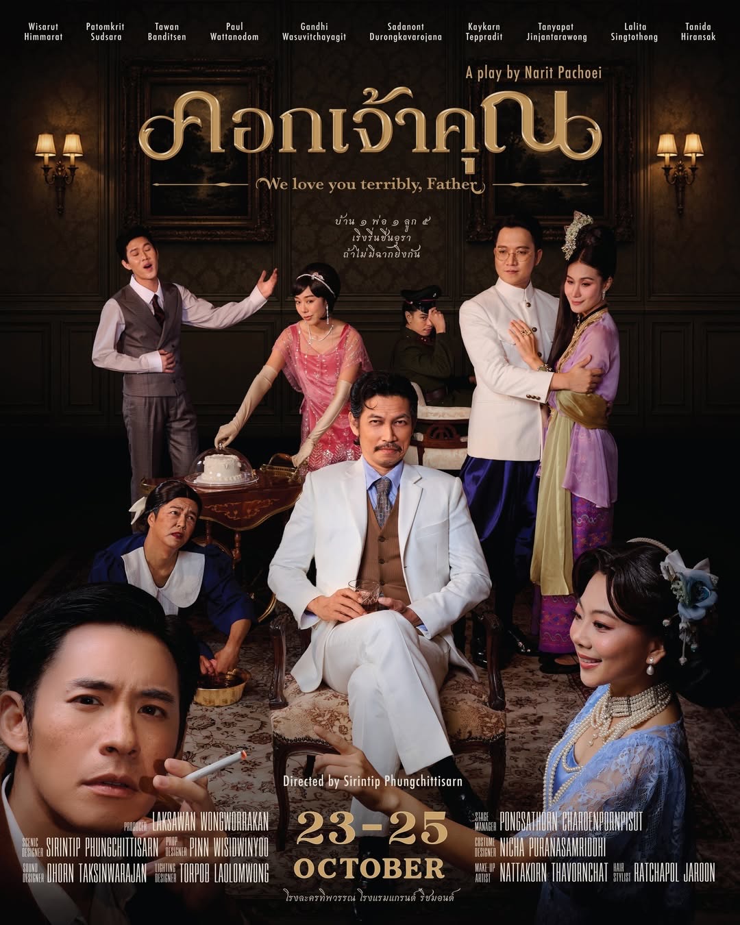 นนท์ - ศดานนท์ ดุรงคเวโรจน์