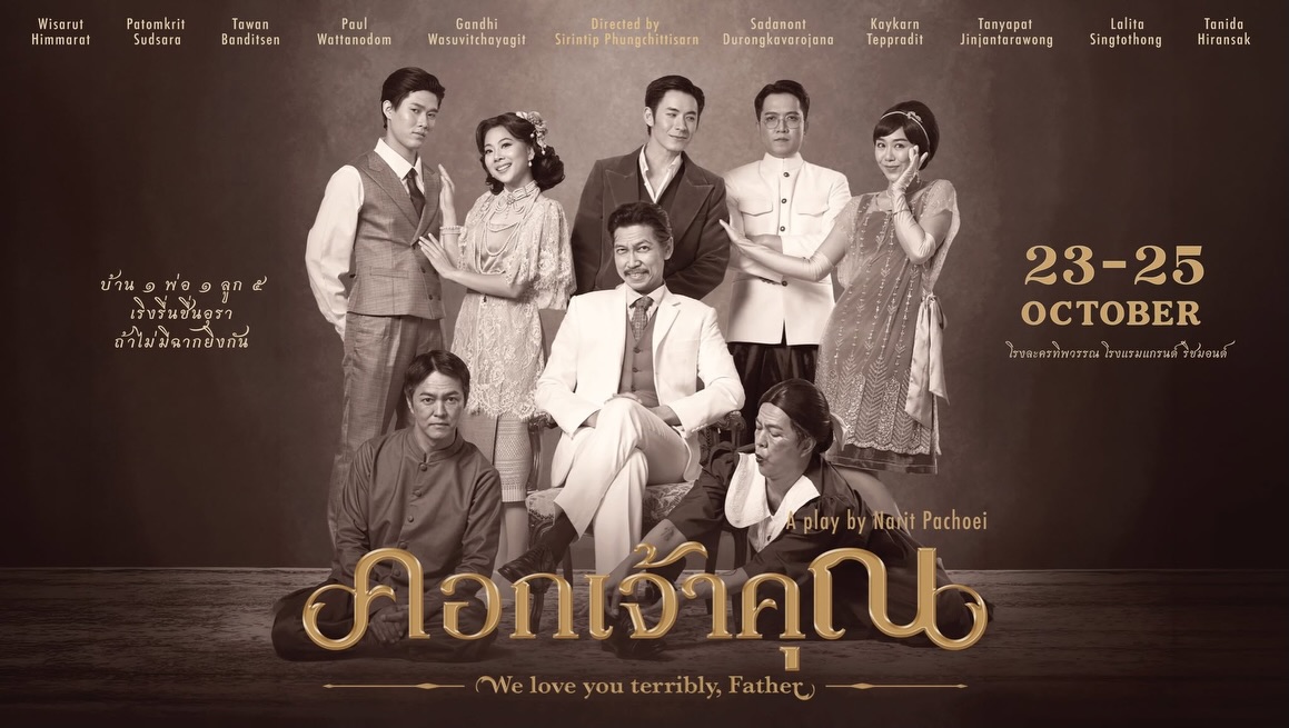 นนท์ - ศดานนท์ ดุรงคเวโรจน์