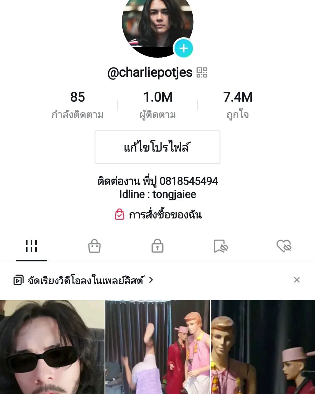 แน็ก - ชาลี ปอทเจส