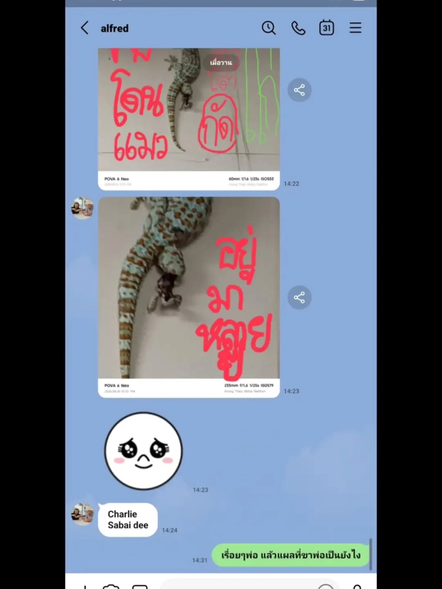 แน็ก - ชาลี ปอทเจส